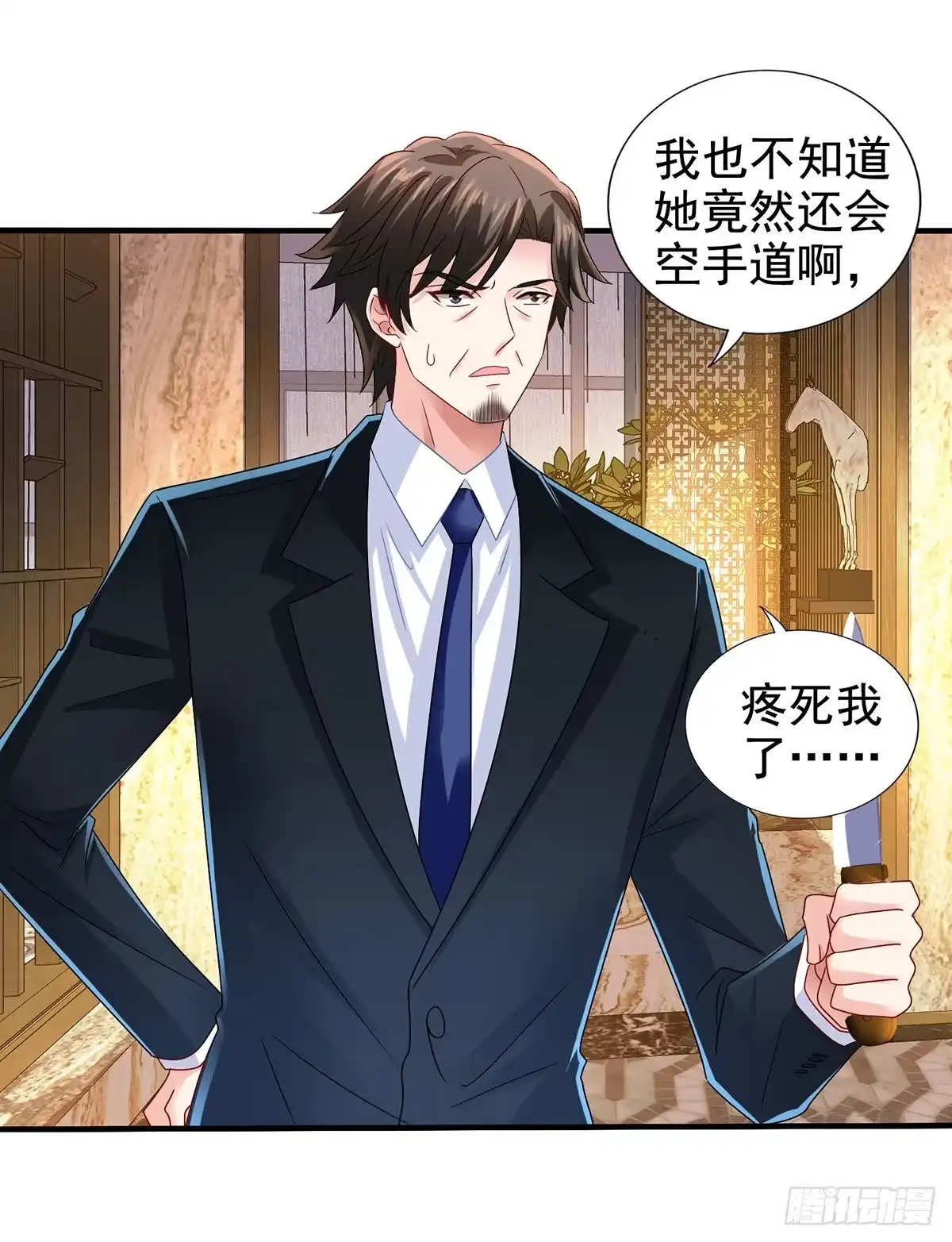 《拐个妈咪带回家》第416话 被发现 第4页