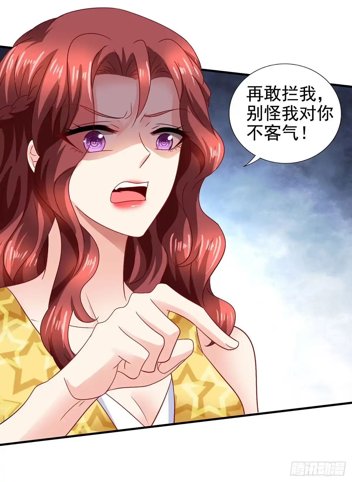 《拐个妈咪带回家》第416话 被发现 第15页