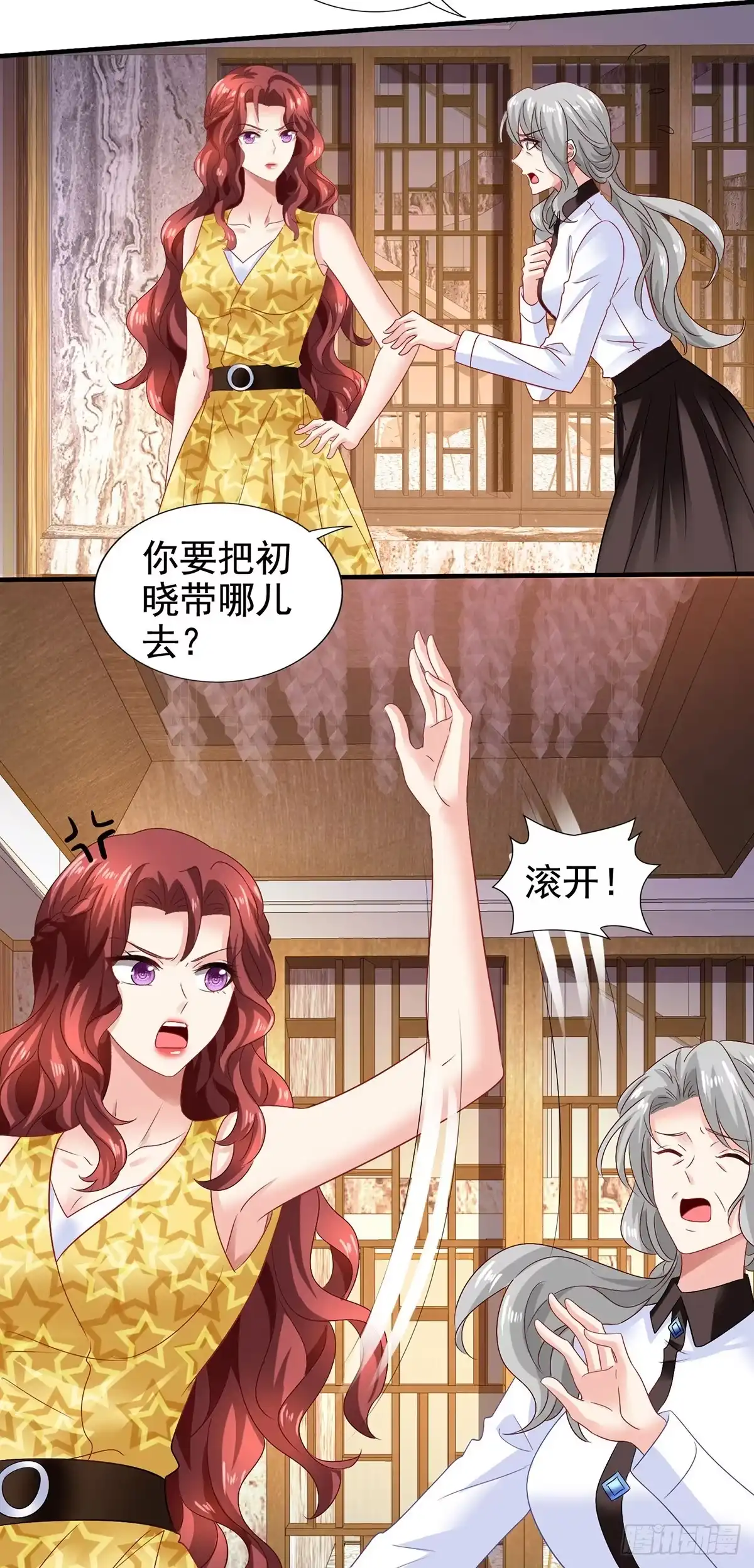 《拐个妈咪带回家》第416话 被发现 第13页