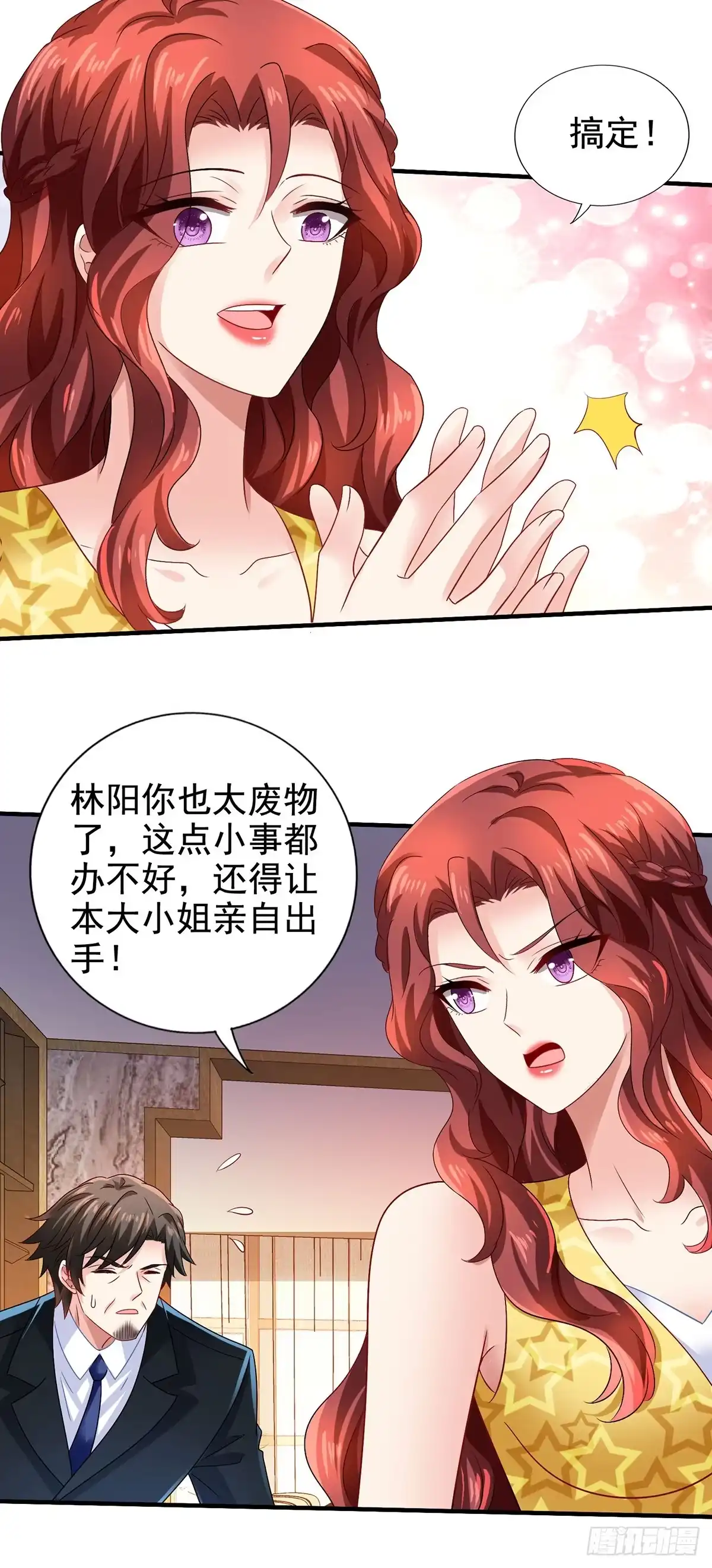 《拐个妈咪带回家》第416话 被发现 第3页