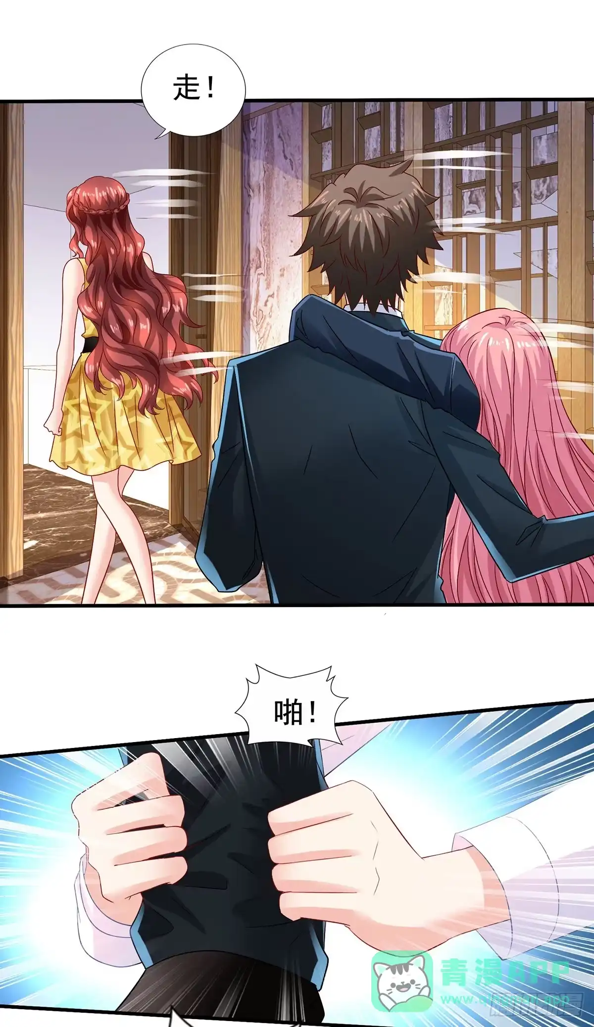 《拐个妈咪带回家》第416话 被发现 第16页