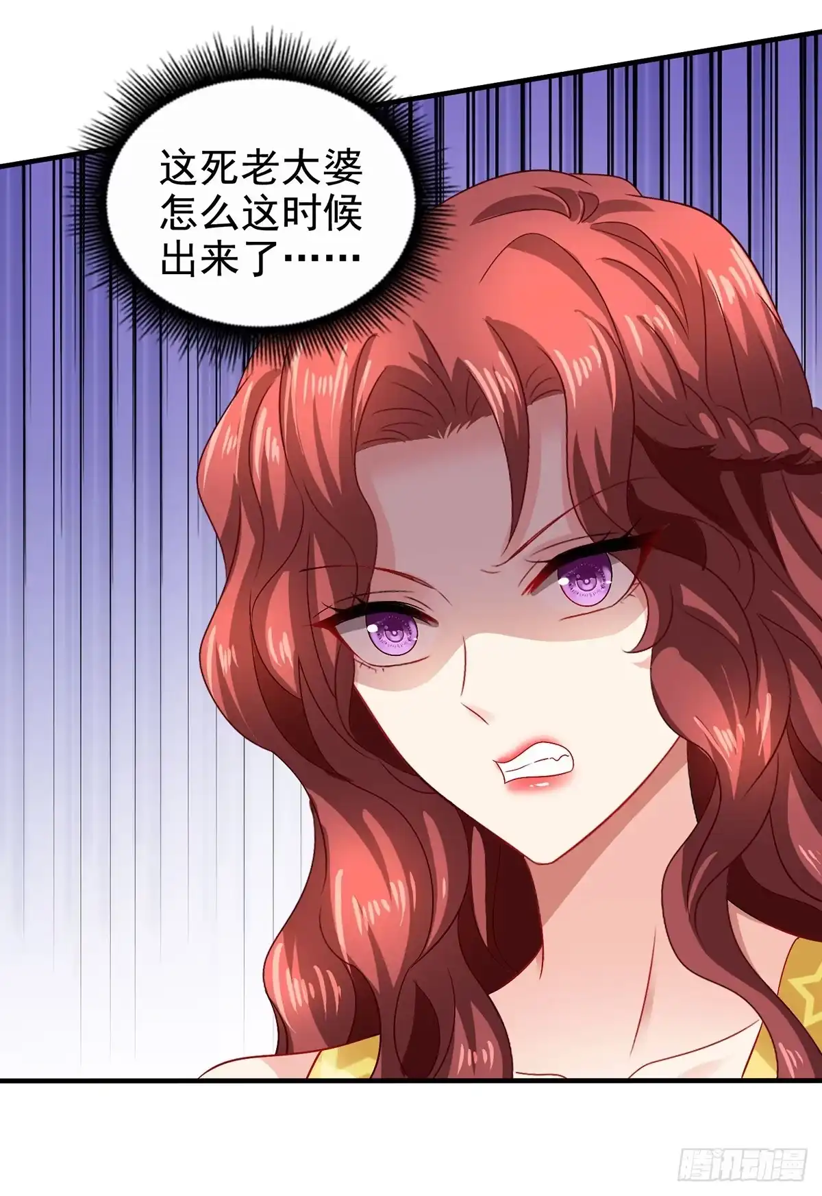 《拐个妈咪带回家》第416话 被发现 第7页