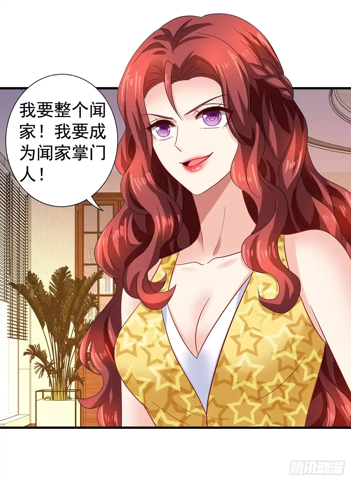 《拐个妈咪带回家》第417话 弑母 第22页