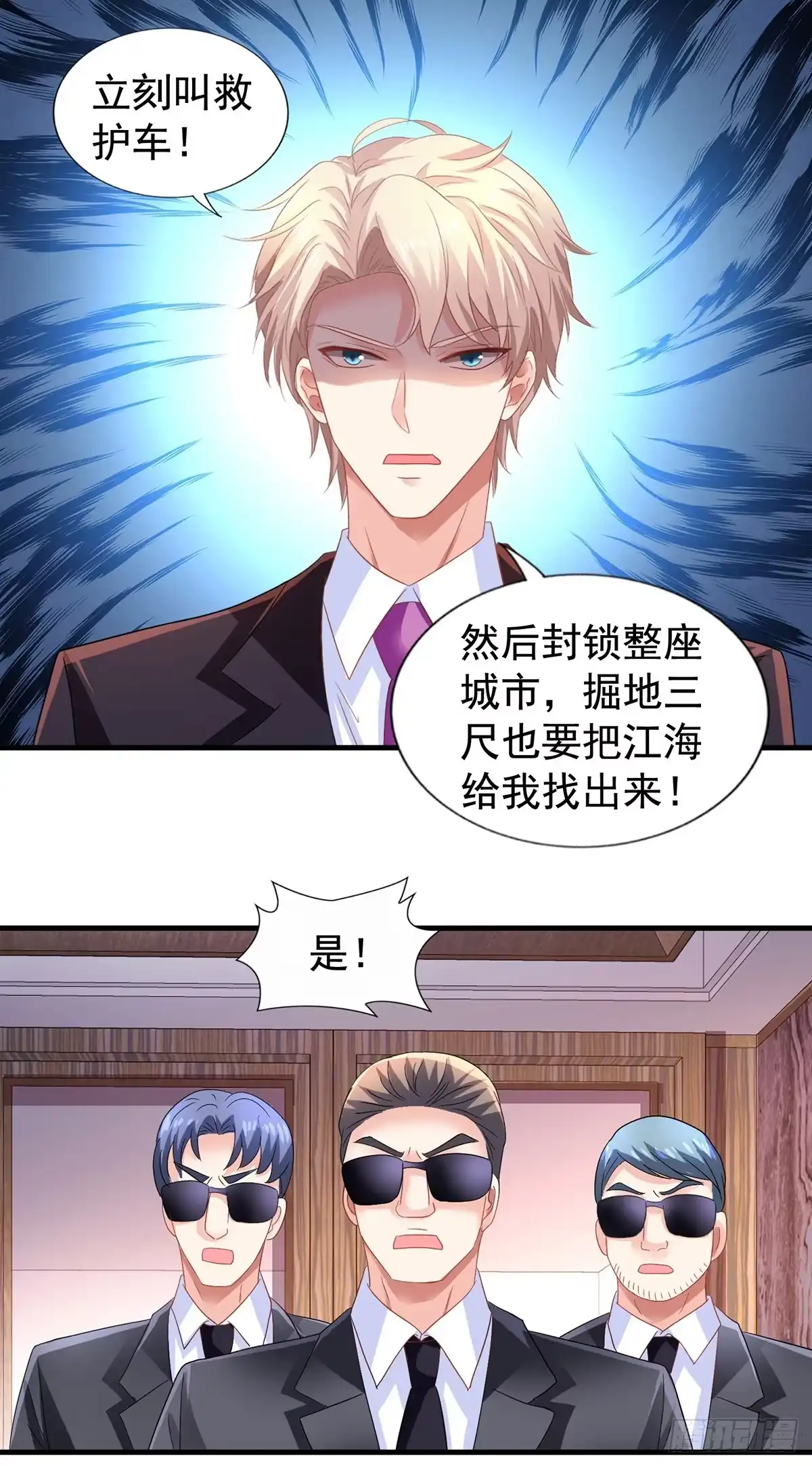 《拐个妈咪带回家》第417话 弑母 第15页