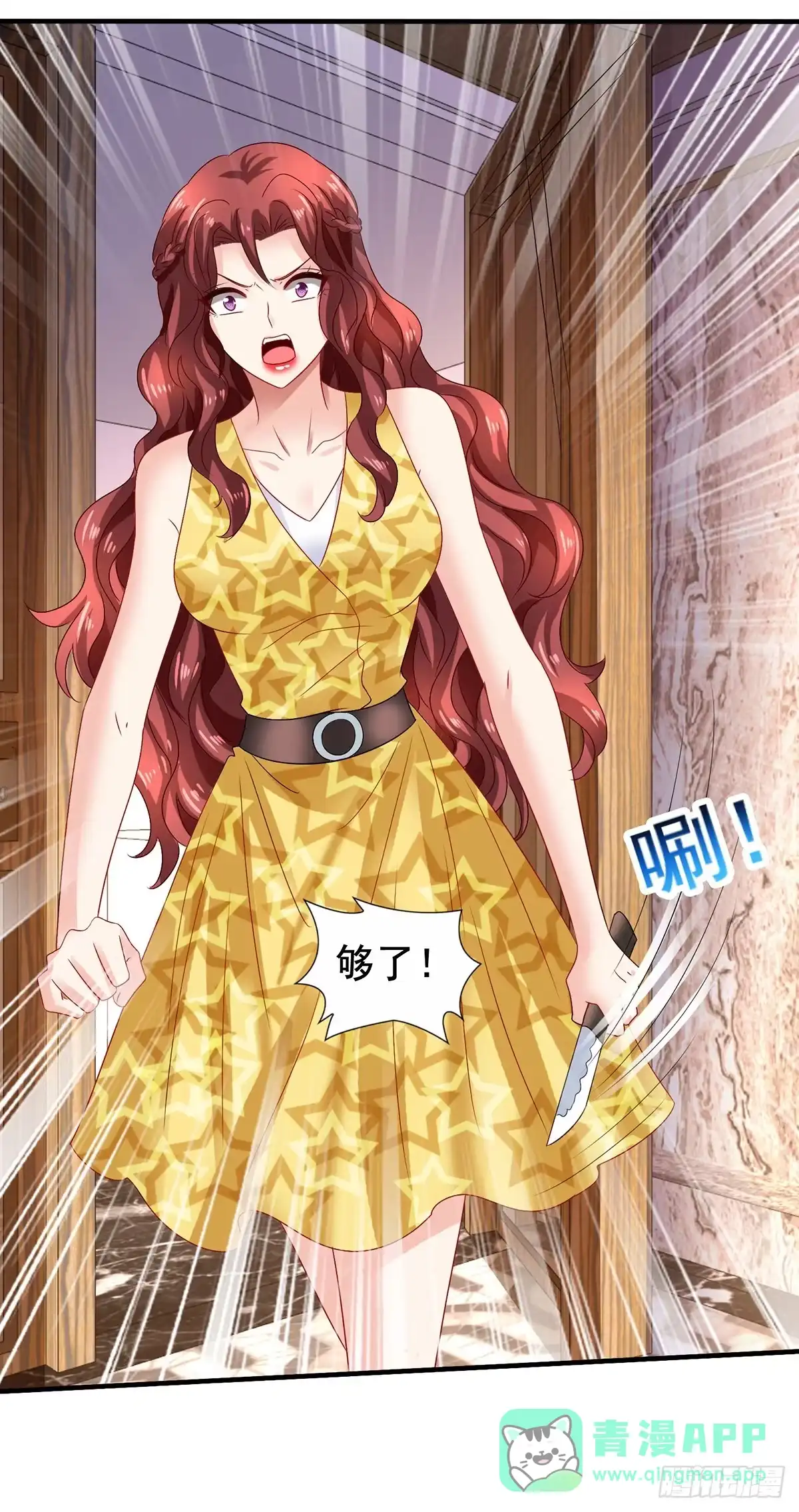 《拐个妈咪带回家》第417话 弑母 第6页