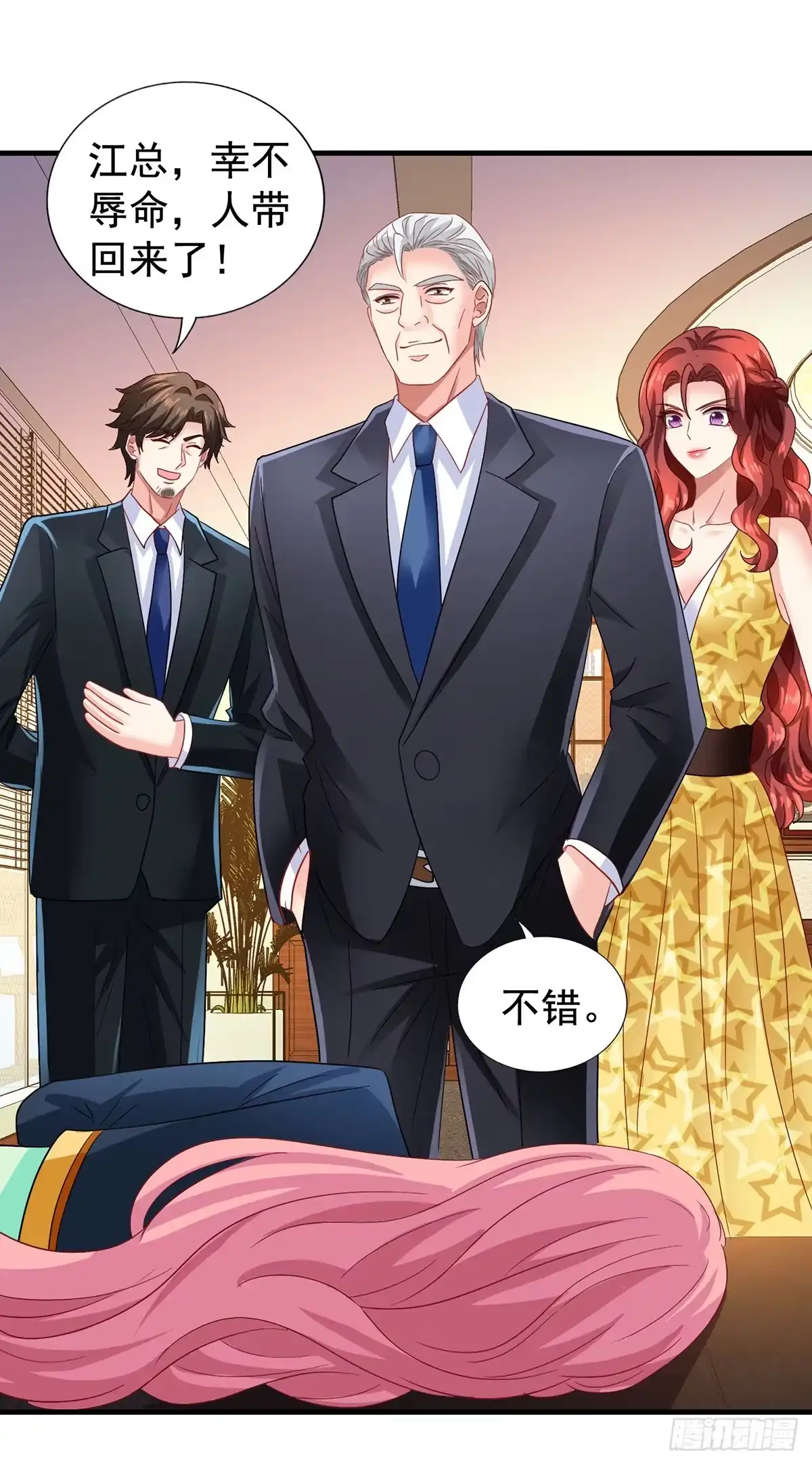 《拐个妈咪带回家》第417话 弑母 第19页