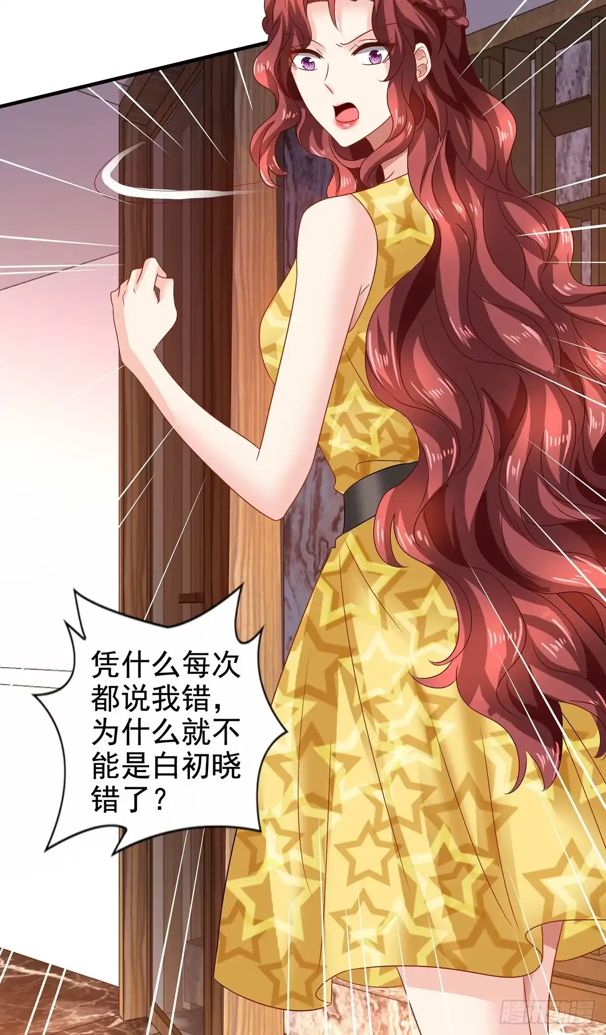 《拐个妈咪带回家》第417话 弑母 第3页