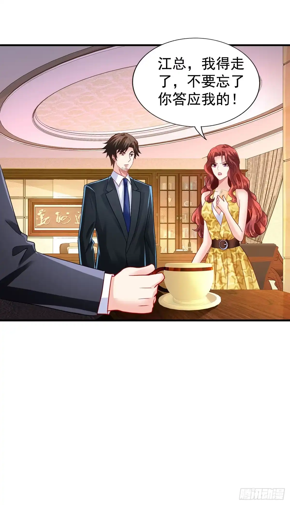 《拐个妈咪带回家》第418话 奖励 第4页