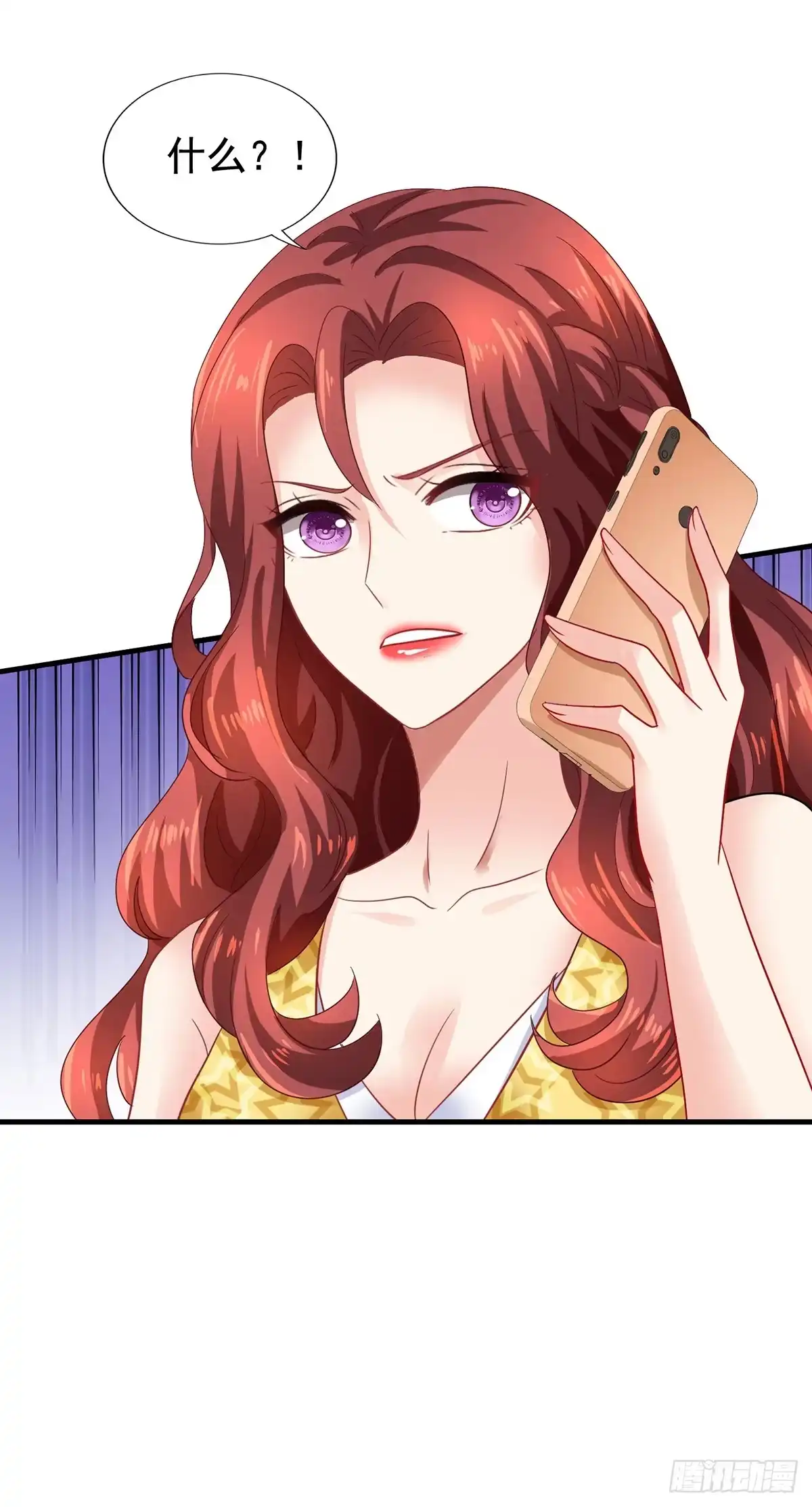 《拐个妈咪带回家》第418话 奖励 第3页