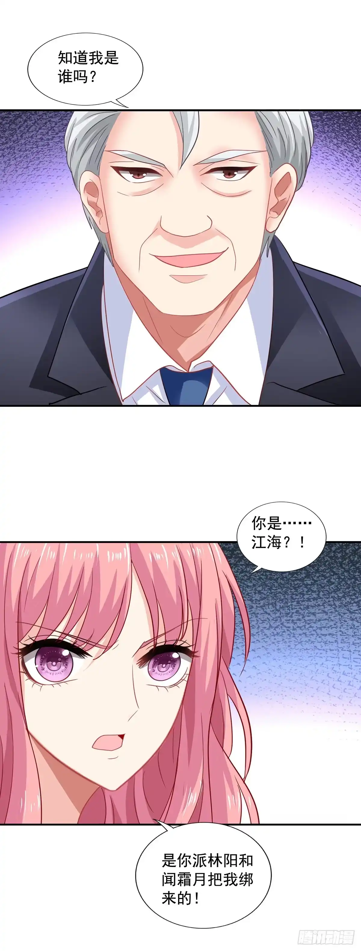 《拐个妈咪带回家》第419话 假惺惺 第14页