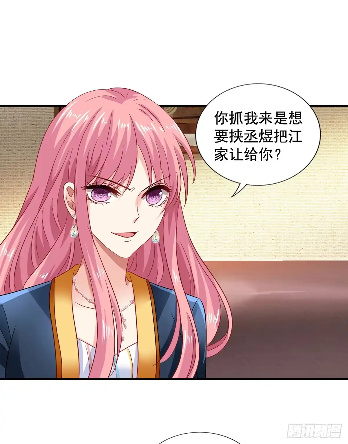 《拐个妈咪带回家》第419话 假惺惺 第18页