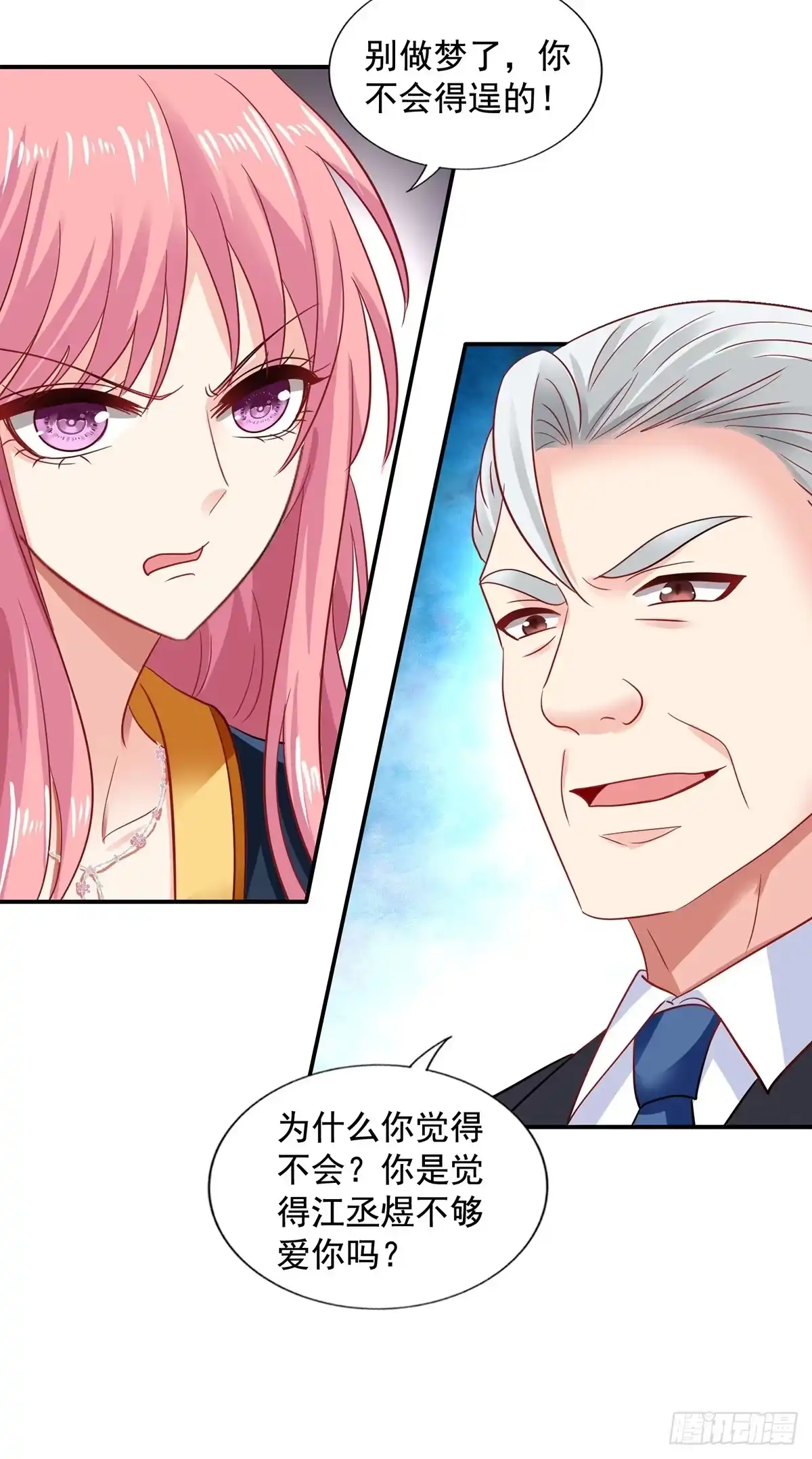 《拐个妈咪带回家》第419话 假惺惺 第19页
