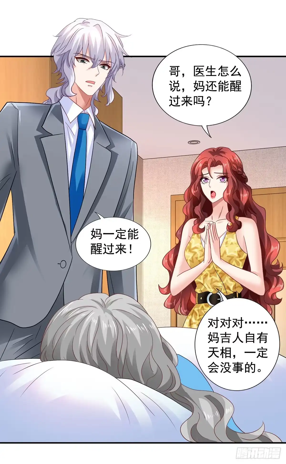 《拐个妈咪带回家》第419话 假惺惺 第7页