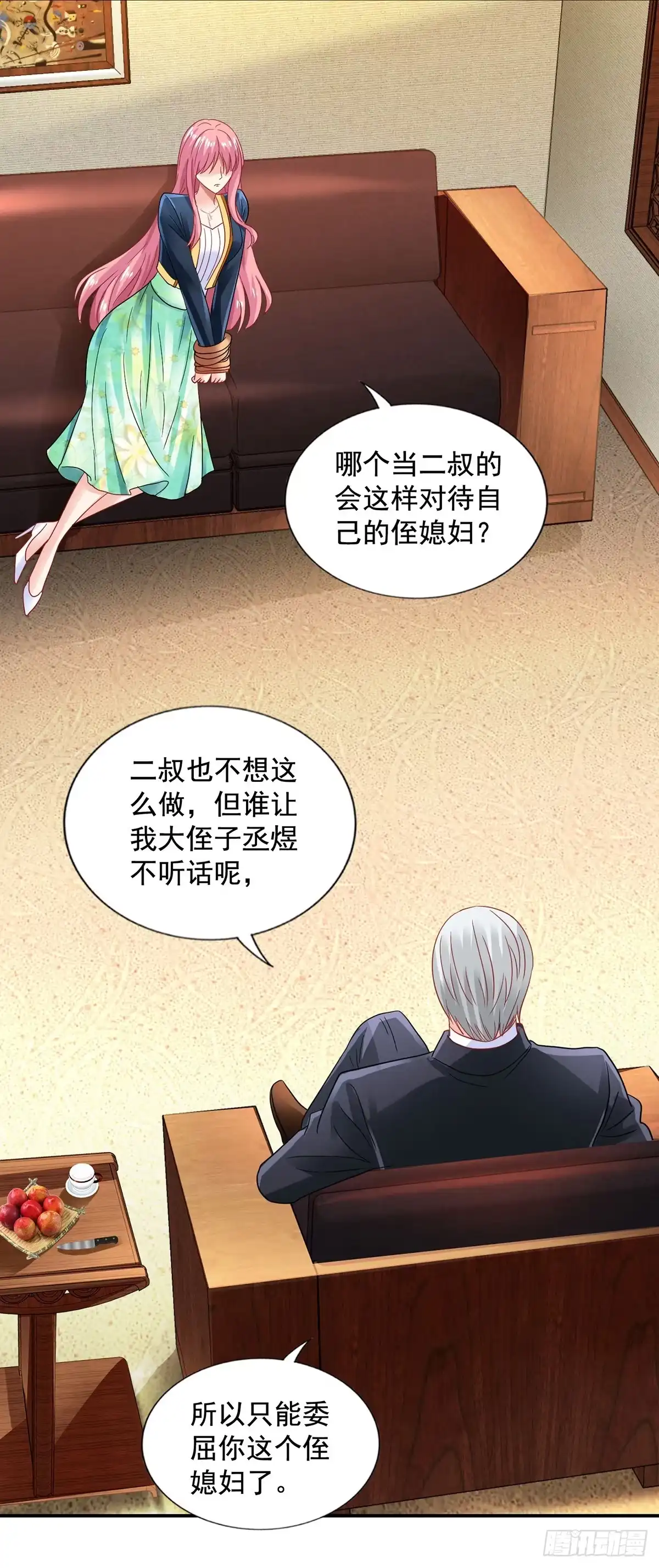 《拐个妈咪带回家》第419话 假惺惺 第17页