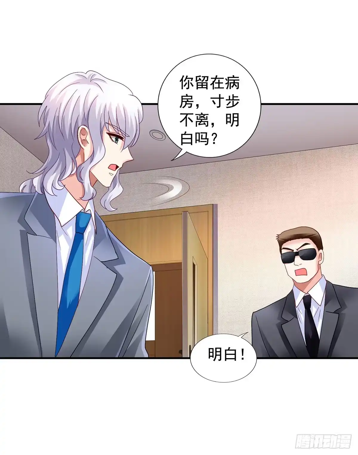 《拐个妈咪带回家》第419话 假惺惺 第10页