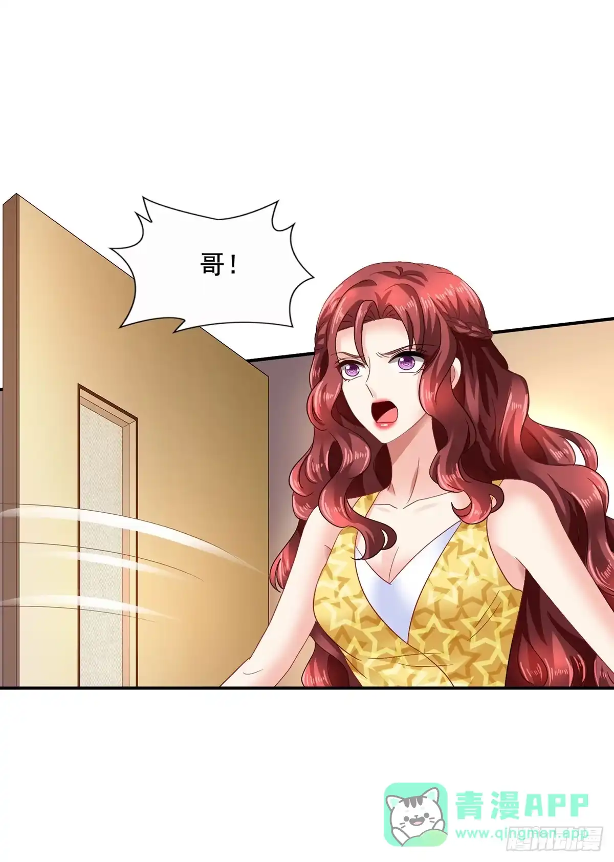 《拐个妈咪带回家》第419话 假惺惺 第1页