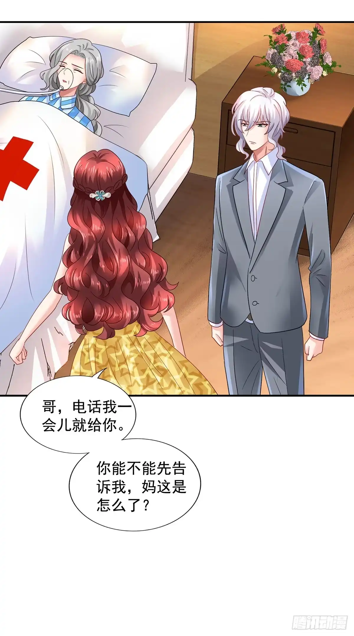 《拐个妈咪带回家》第419话 假惺惺 第4页