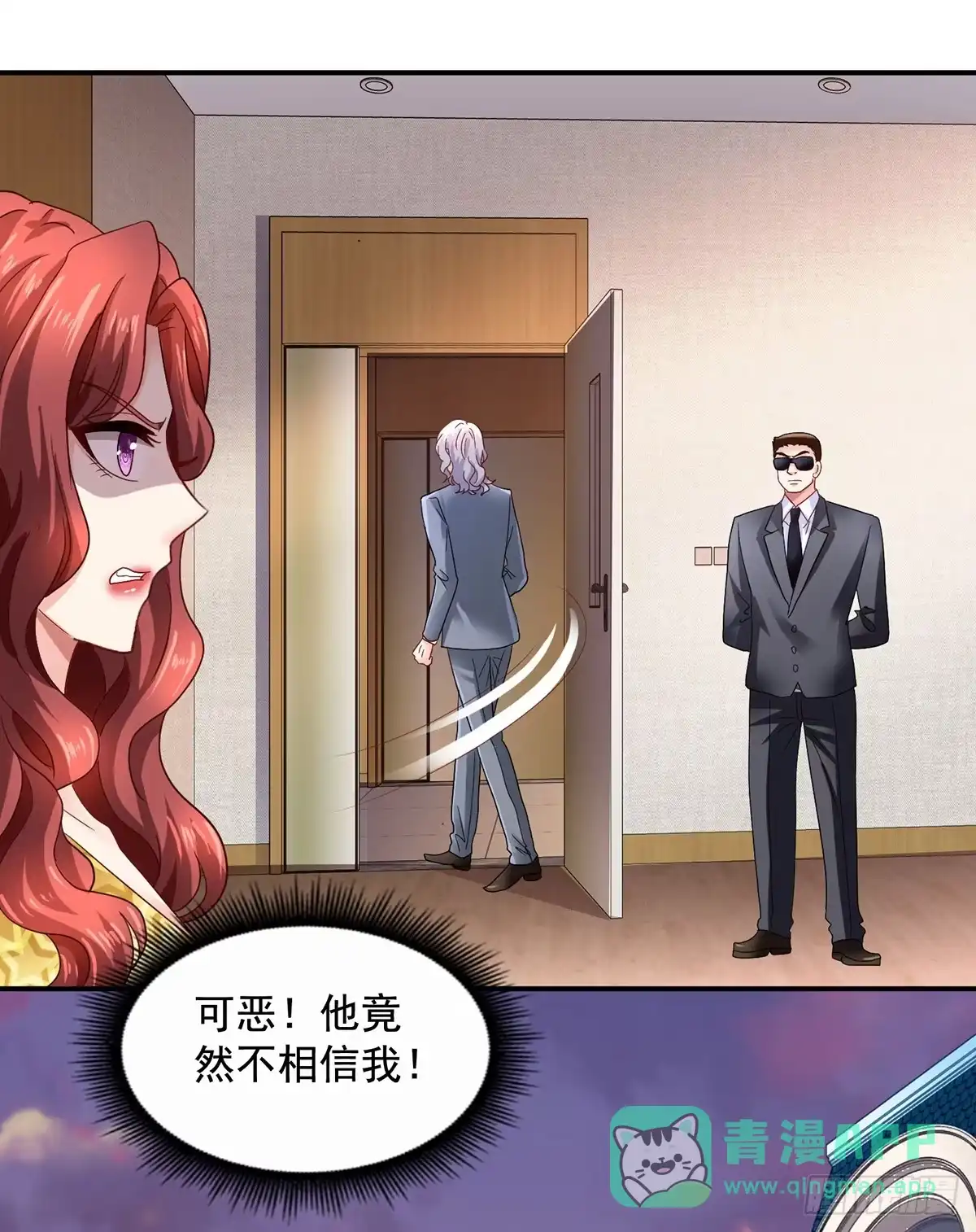 《拐个妈咪带回家》第419话 假惺惺 第11页