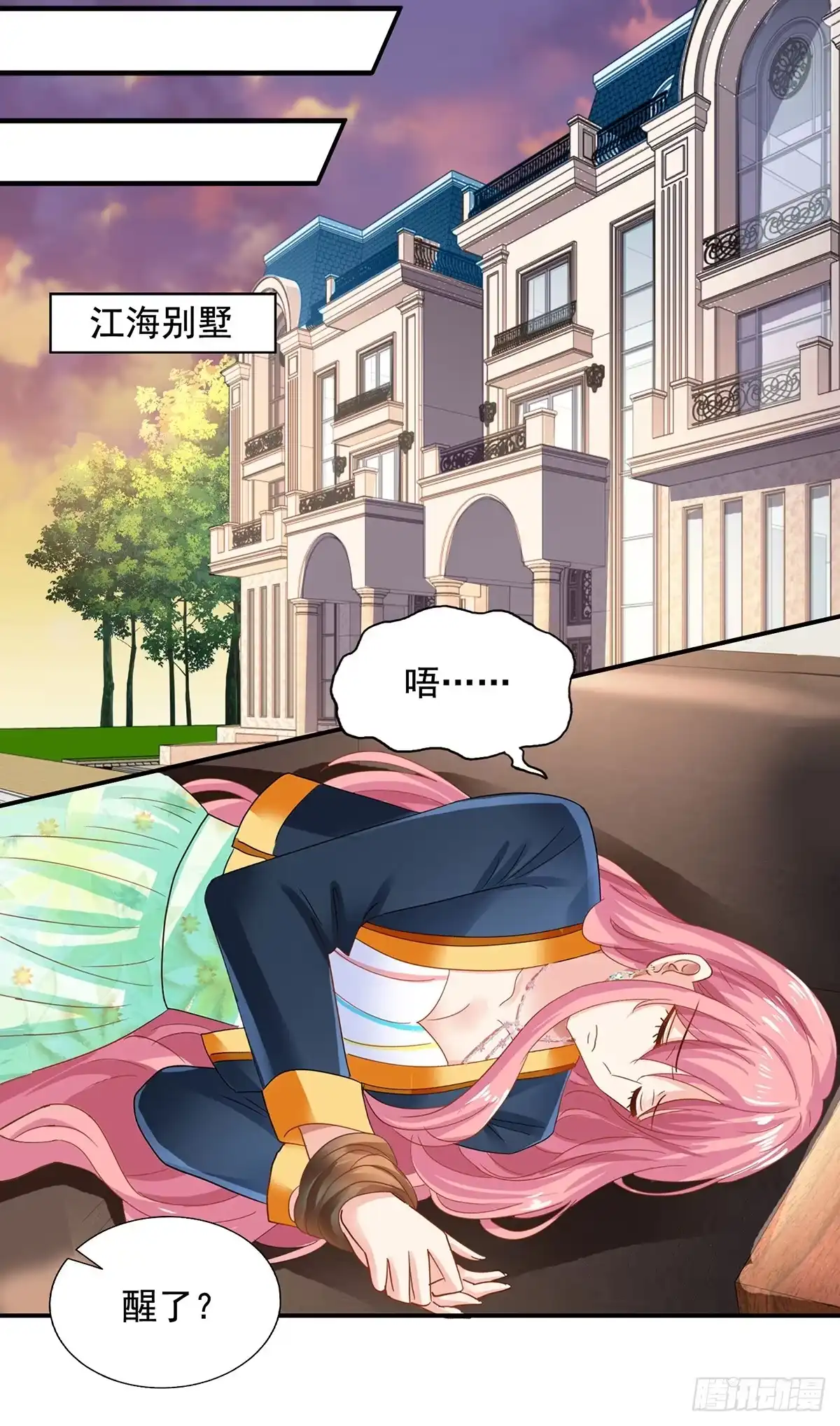 《拐个妈咪带回家》第419话 假惺惺 第12页