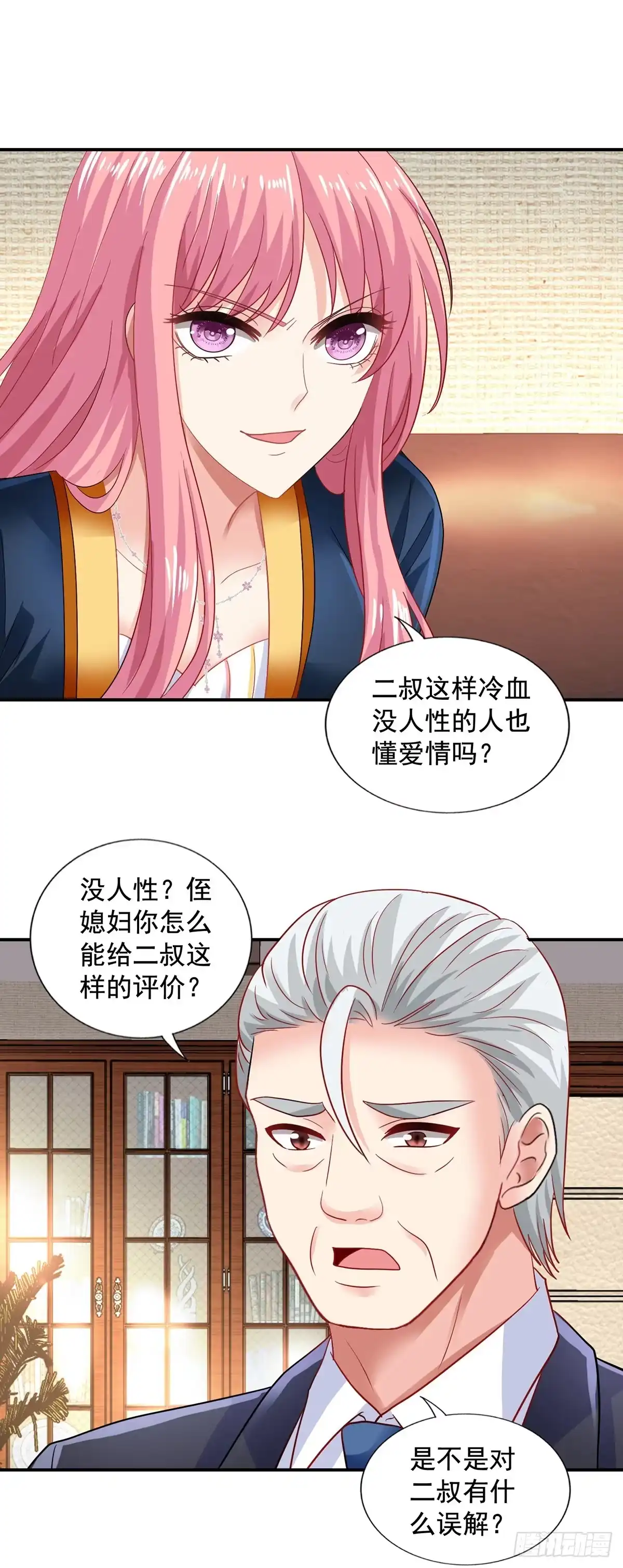 《拐个妈咪带回家》第420话 二叔的软肋 第3页