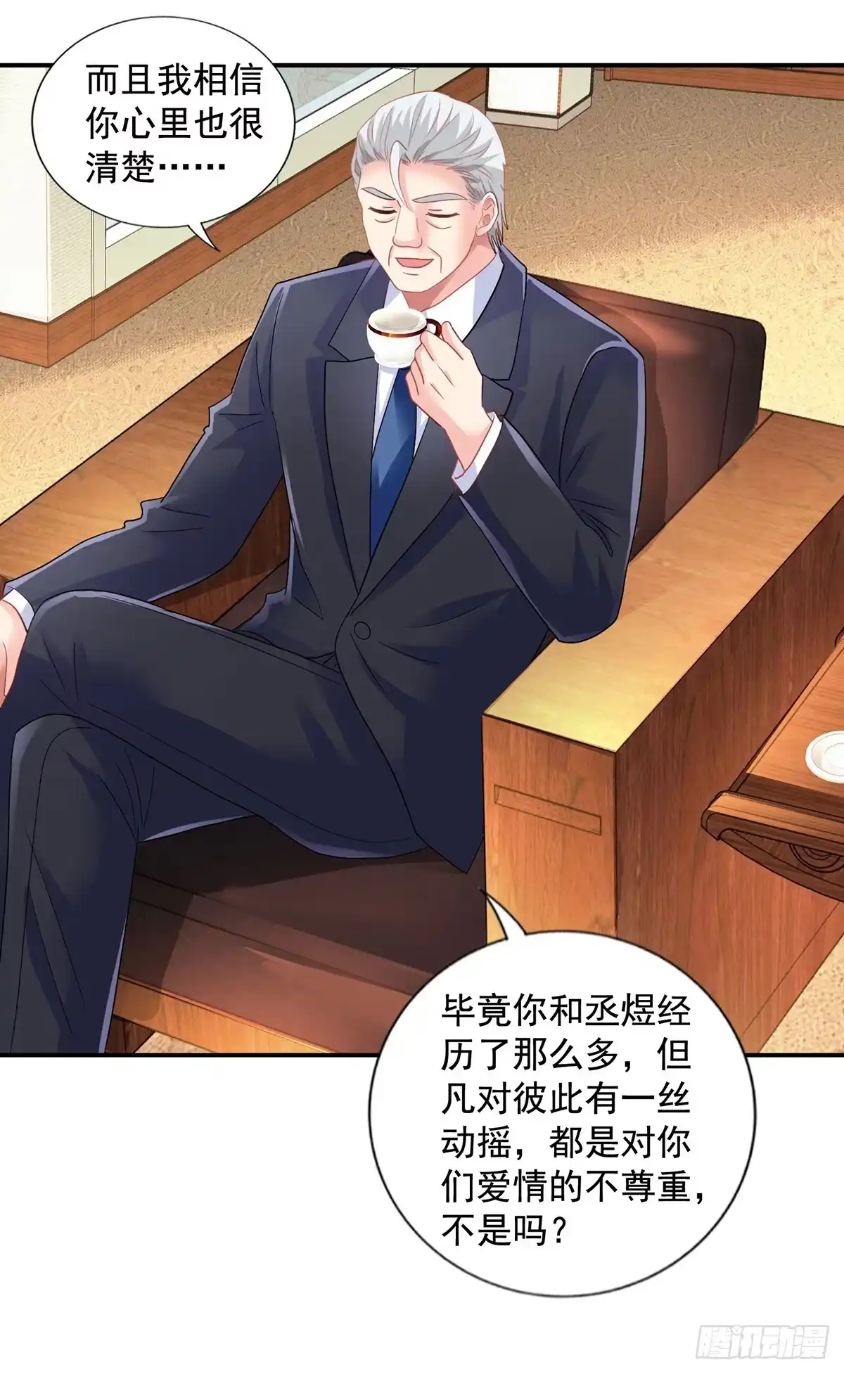 《拐个妈咪带回家》第420话 二叔的软肋 第2页