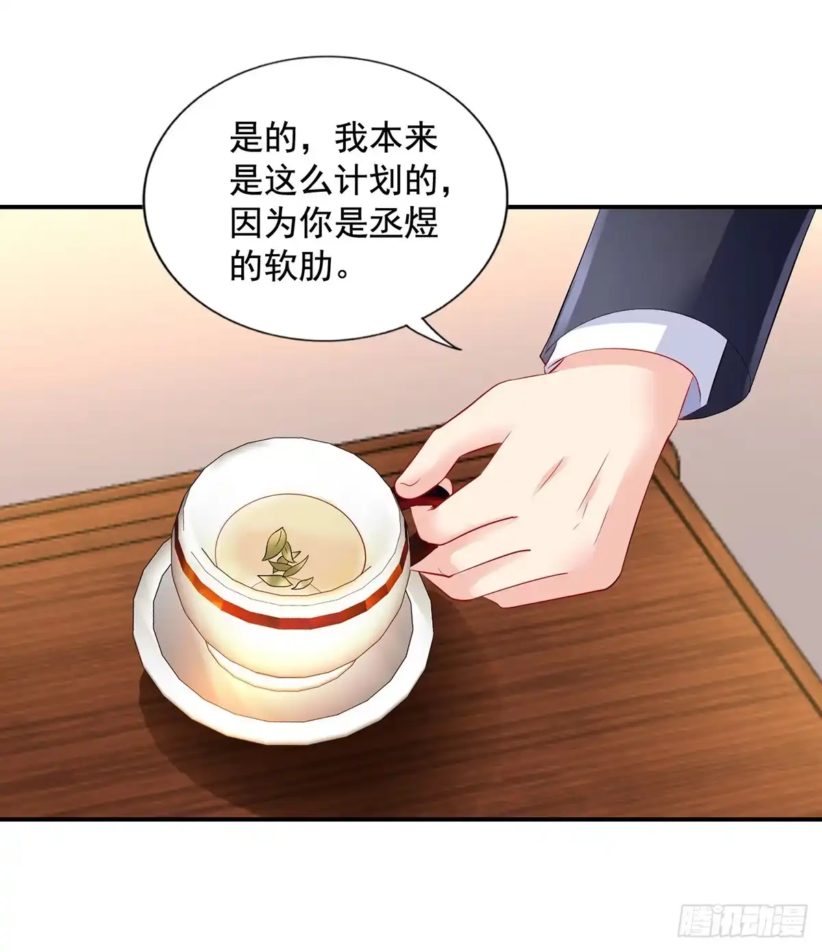 《拐个妈咪带回家》第420话 二叔的软肋 第19页