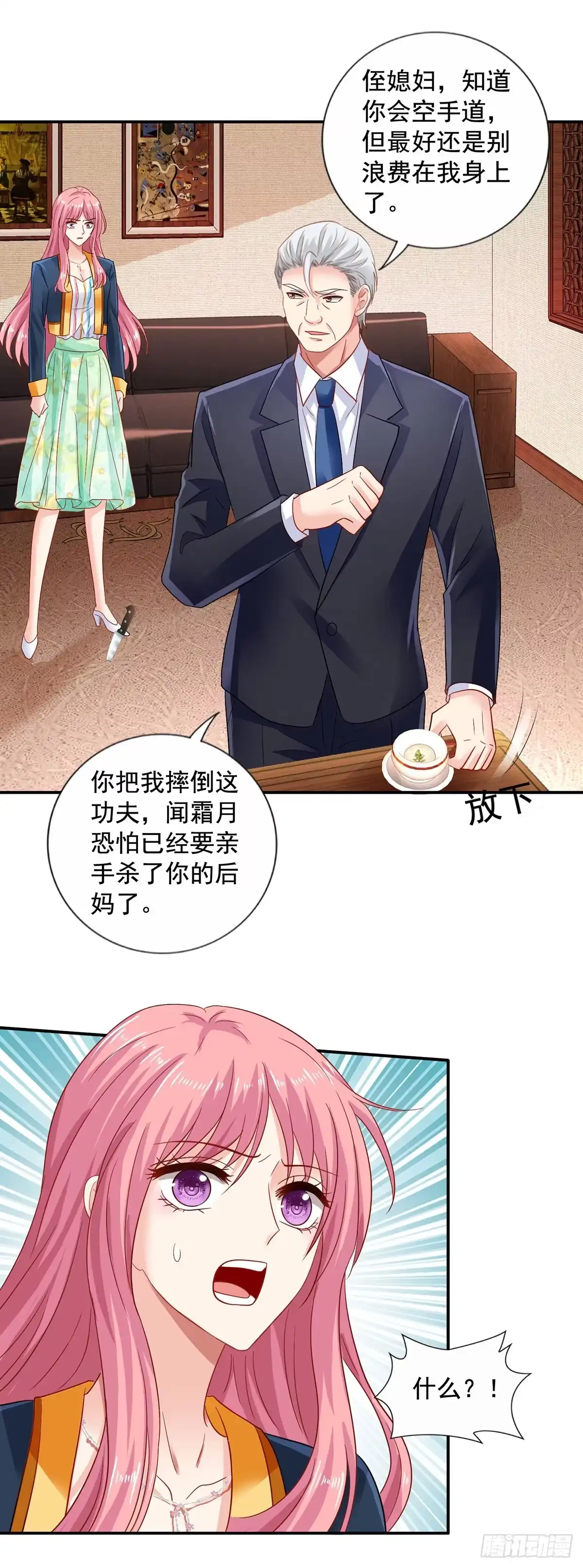 《拐个妈咪带回家》第420话 二叔的软肋 第24页