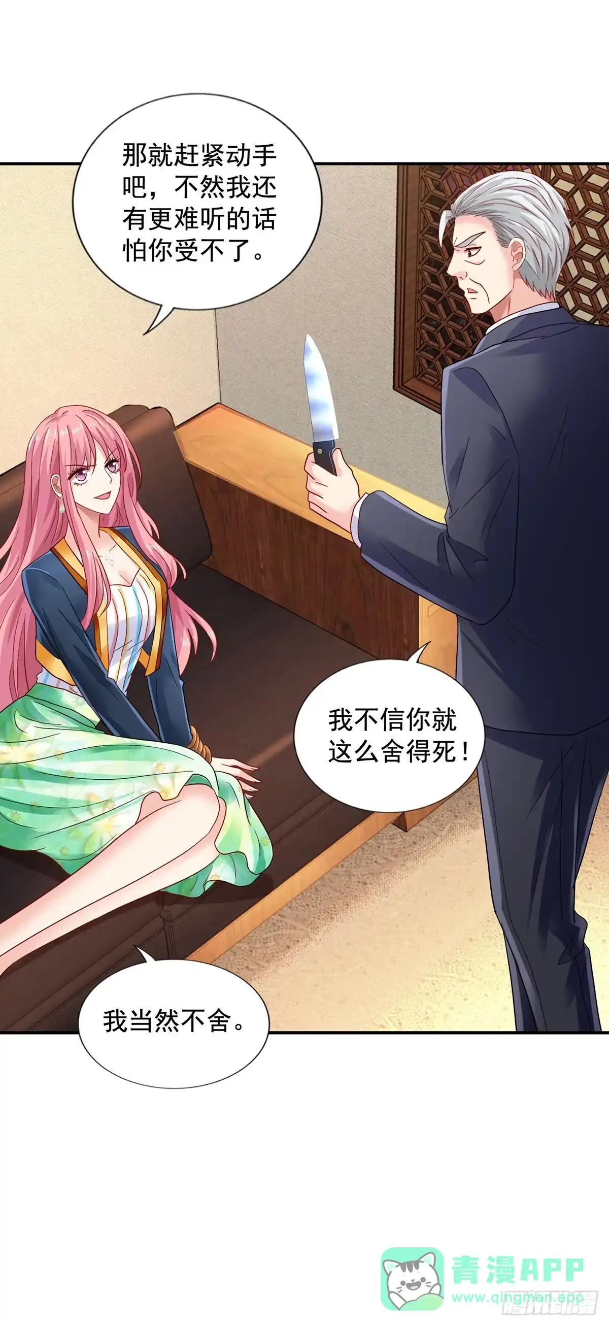 《拐个妈咪带回家》第420话 二叔的软肋 第11页
