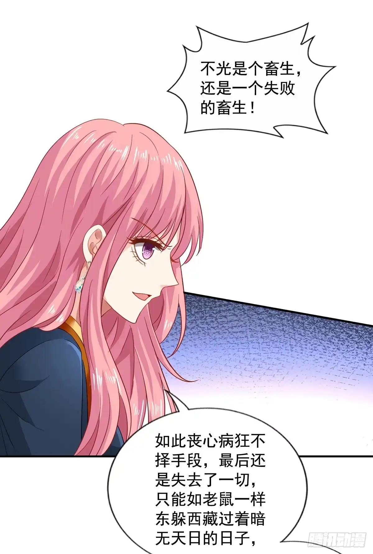 《拐个妈咪带回家》第420话 二叔的软肋 第7页
