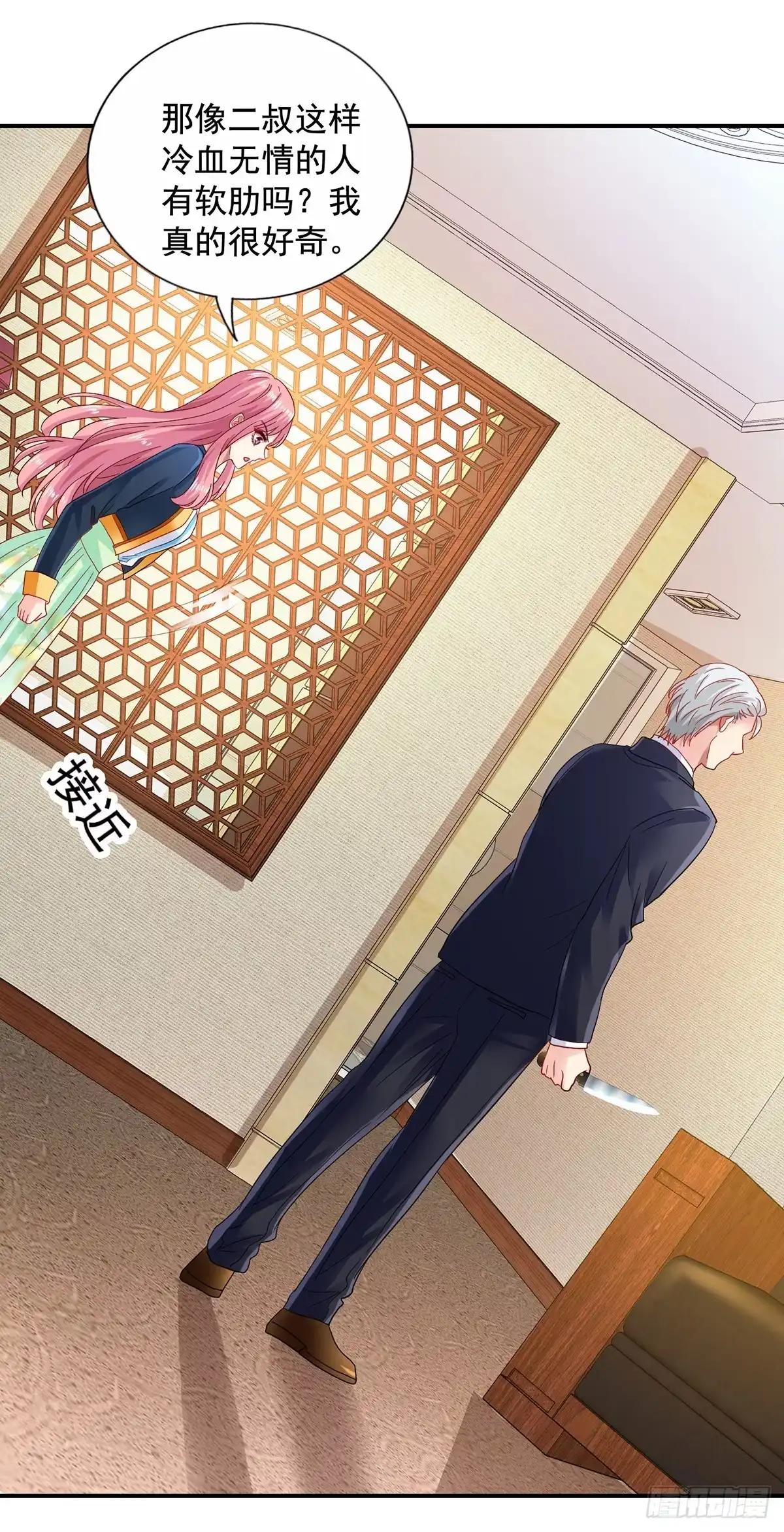 《拐个妈咪带回家》第420话 二叔的软肋 第20页