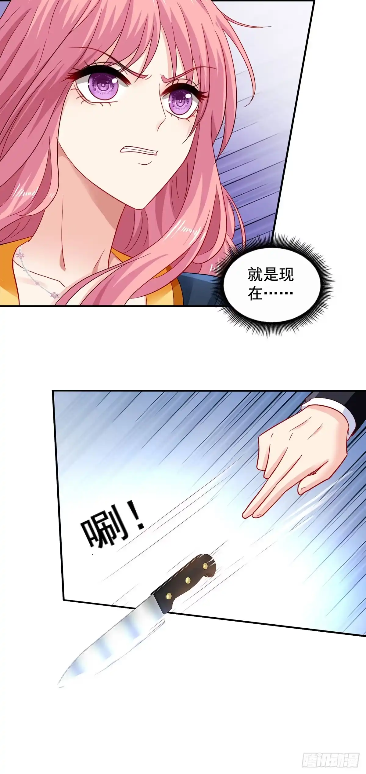 《拐个妈咪带回家》第420话 二叔的软肋 第22页