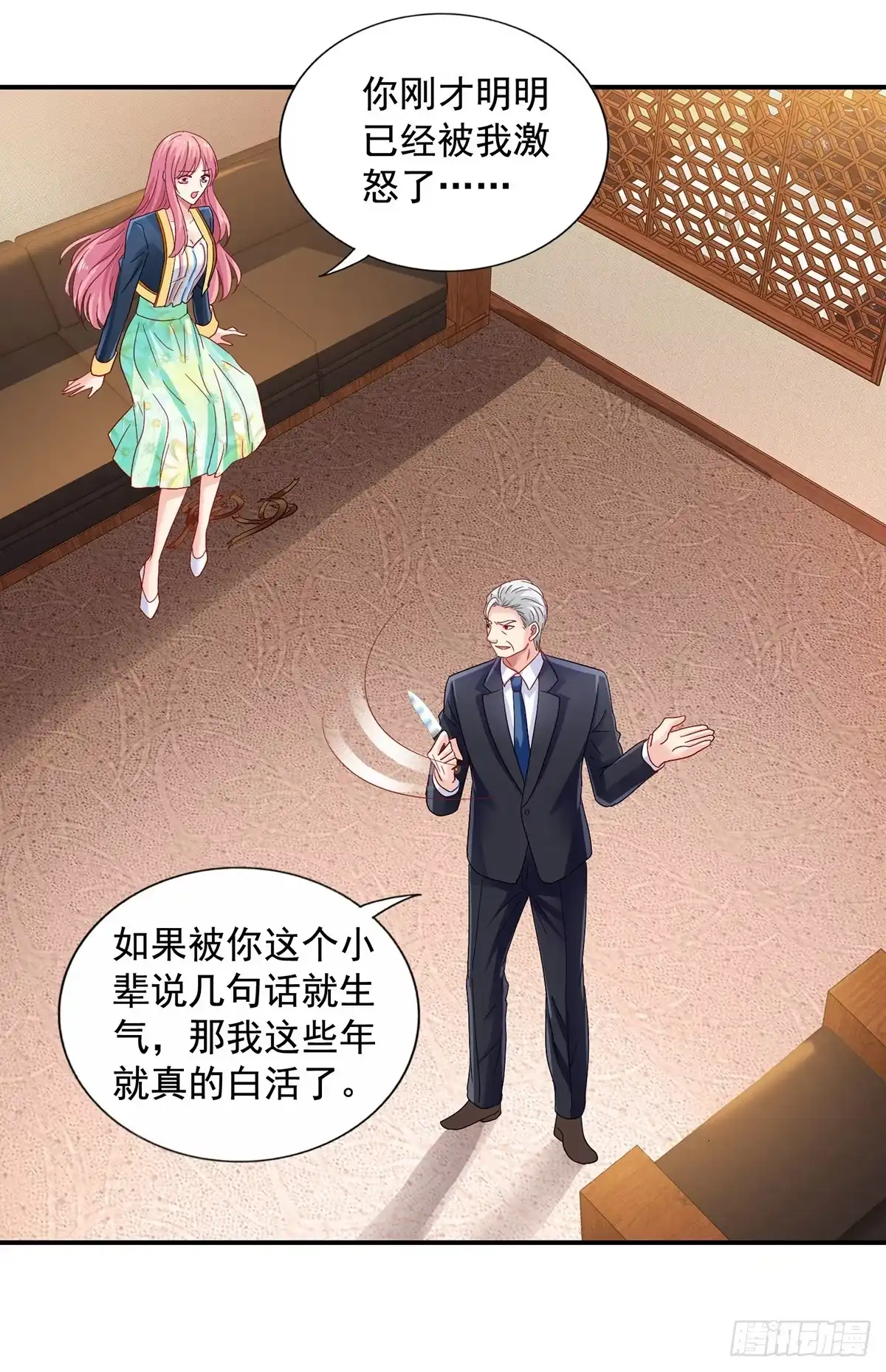 《拐个妈咪带回家》第420话 二叔的软肋 第17页