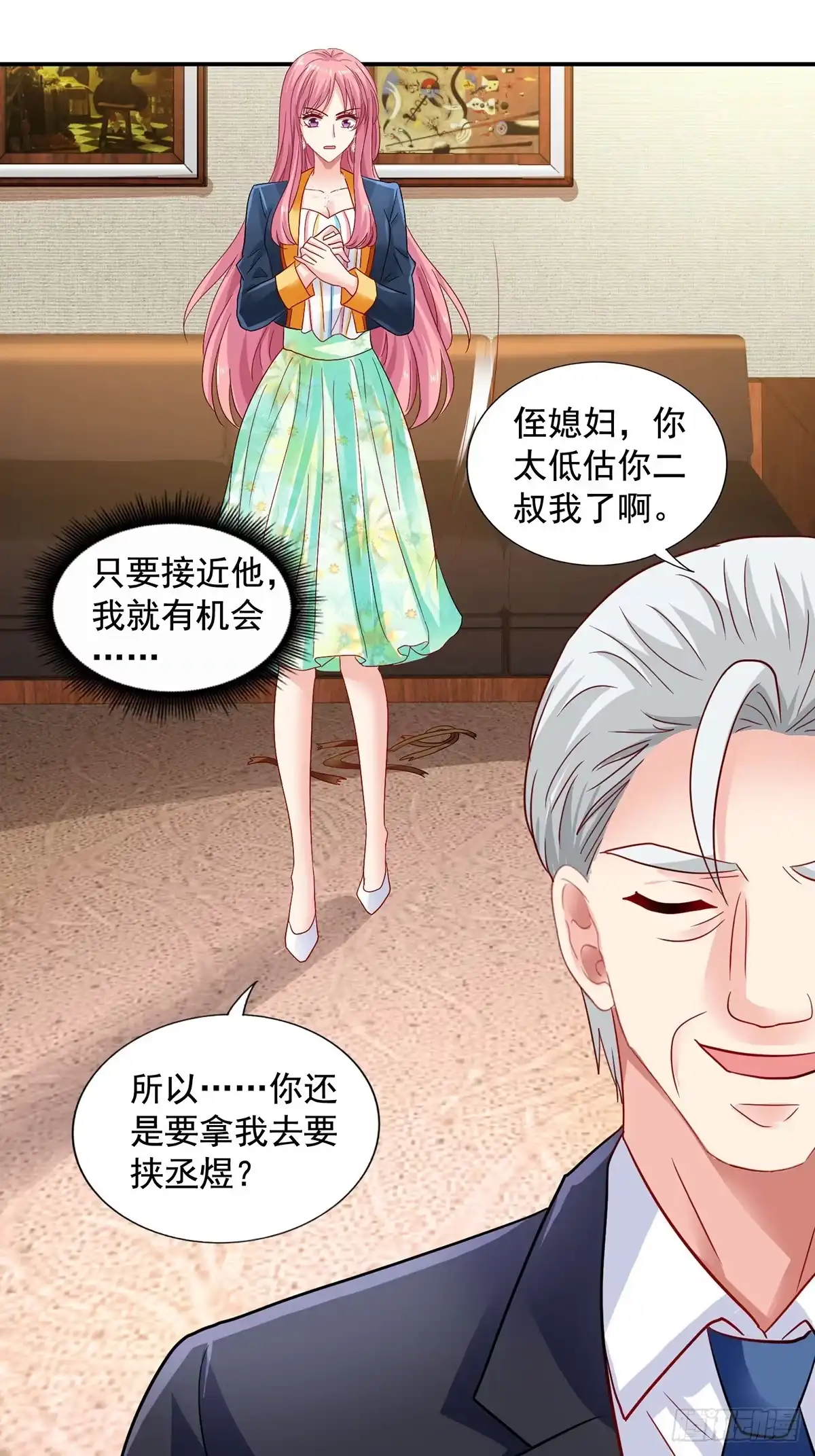 《拐个妈咪带回家》第420话 二叔的软肋 第18页