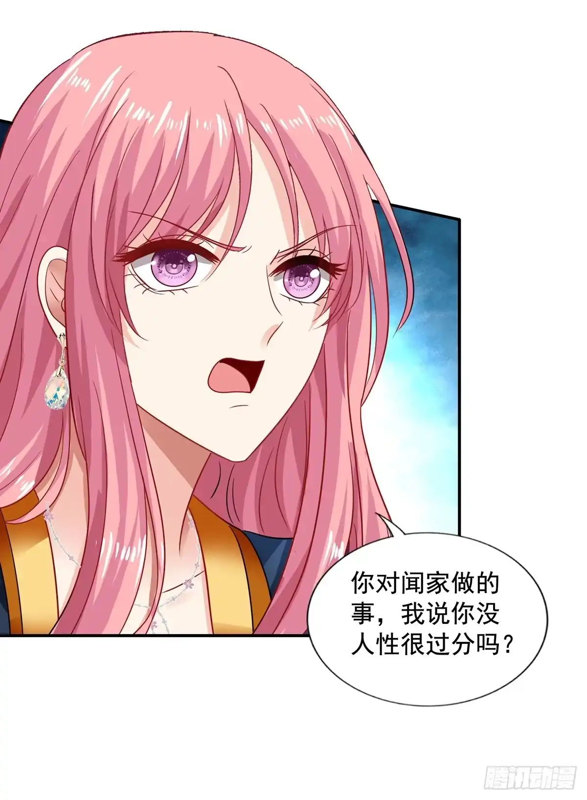 《拐个妈咪带回家》第420话 二叔的软肋 第4页