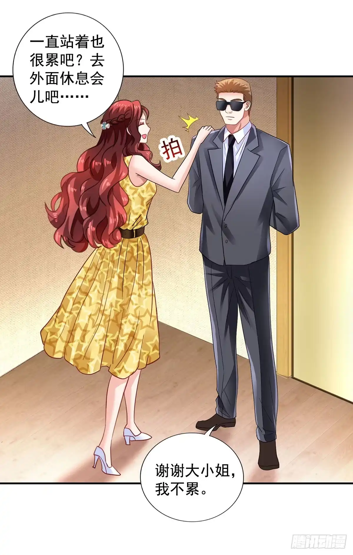 《拐个妈咪带回家》第421话 及时赶到 第10页