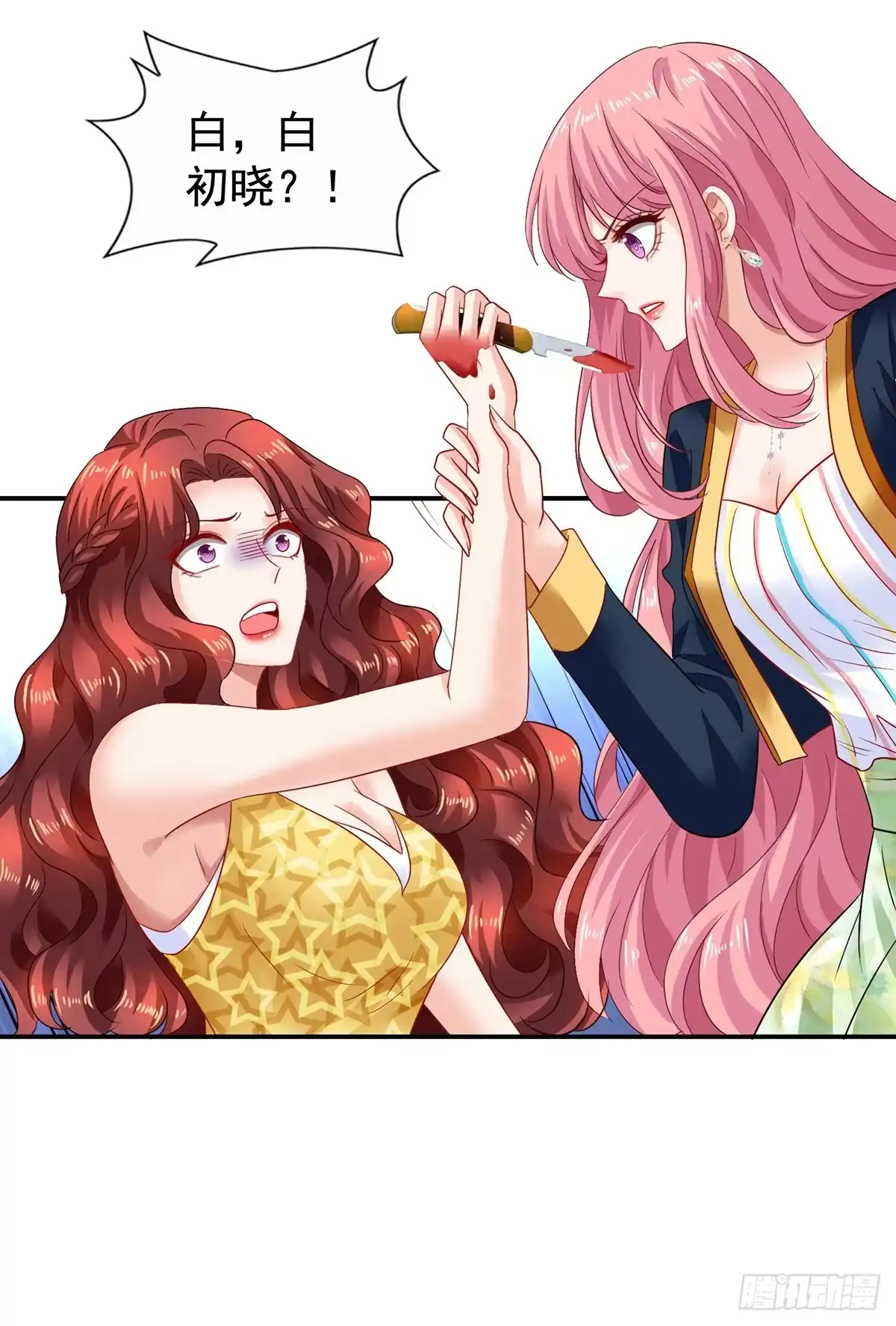 《拐个妈咪带回家》第421话 及时赶到 第23页