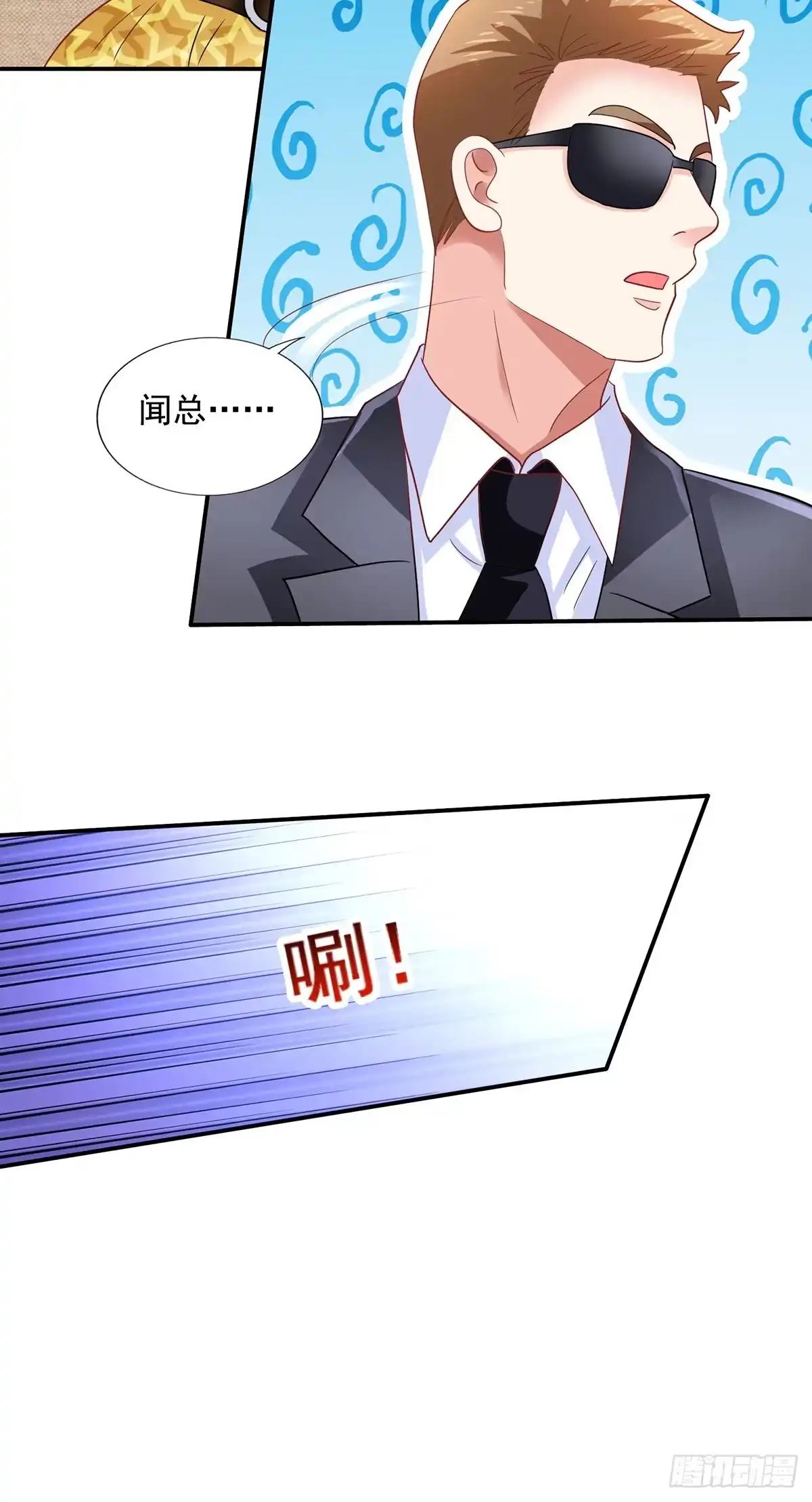 《拐个妈咪带回家》第421话 及时赶到 第13页
