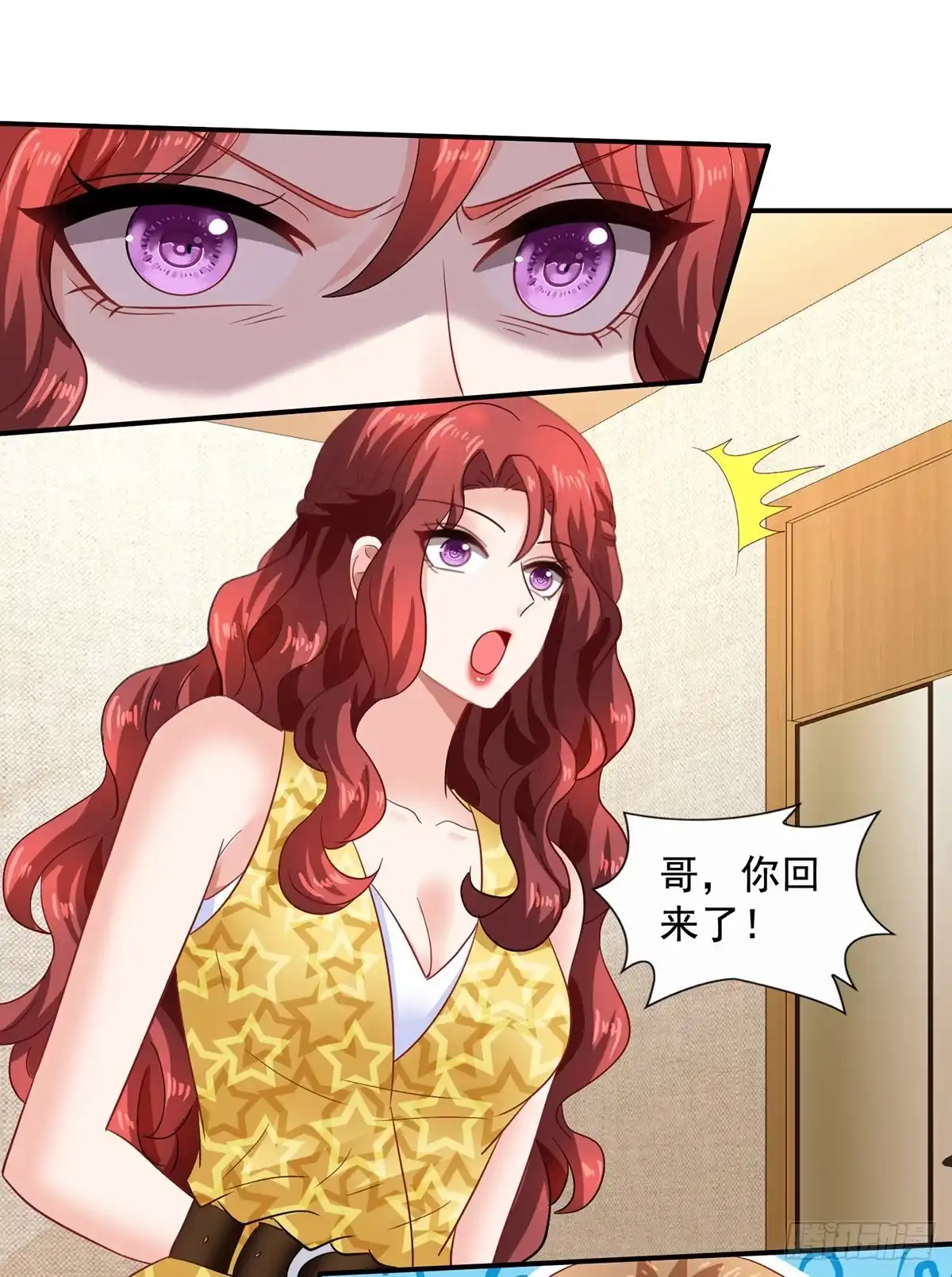 《拐个妈咪带回家》第421话 及时赶到 第12页