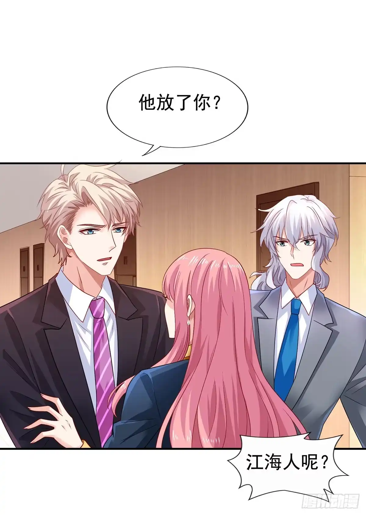 《拐个妈咪带回家》第422话 我输了 第17页