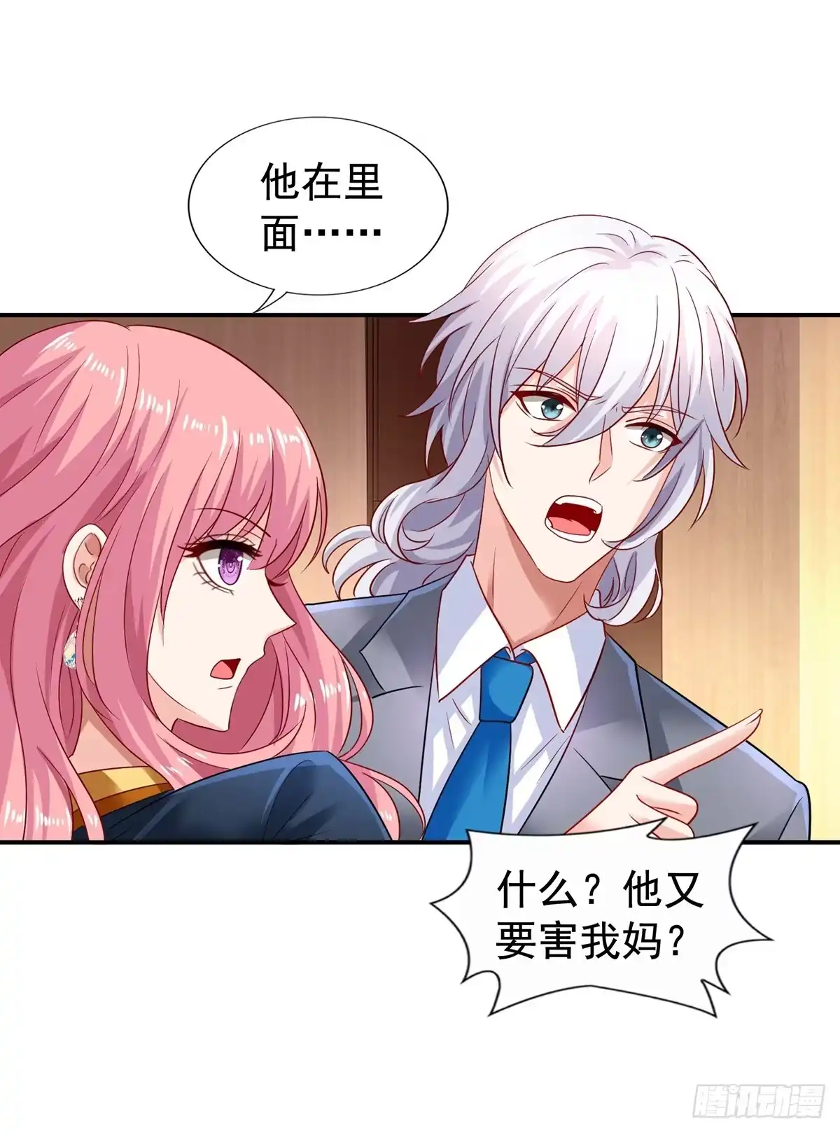 《拐个妈咪带回家》第422话 我输了 第18页