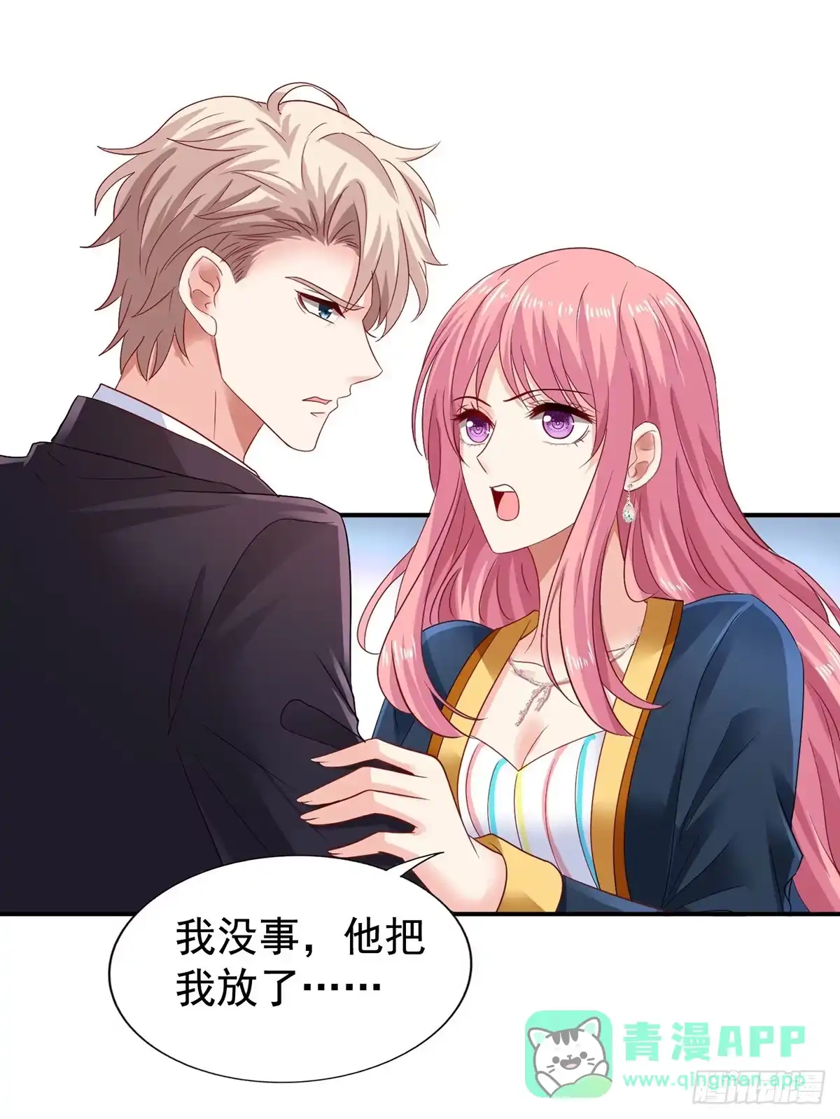 《拐个妈咪带回家》第422话 我输了 第16页