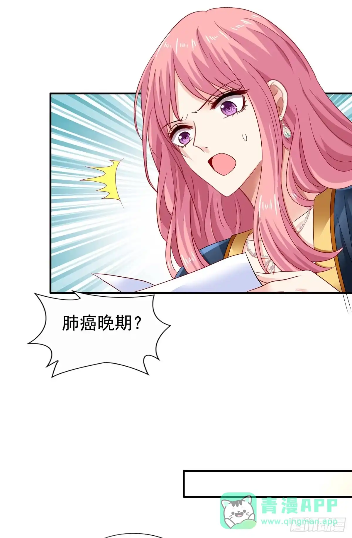 《拐个妈咪带回家》第422话 我输了 第11页