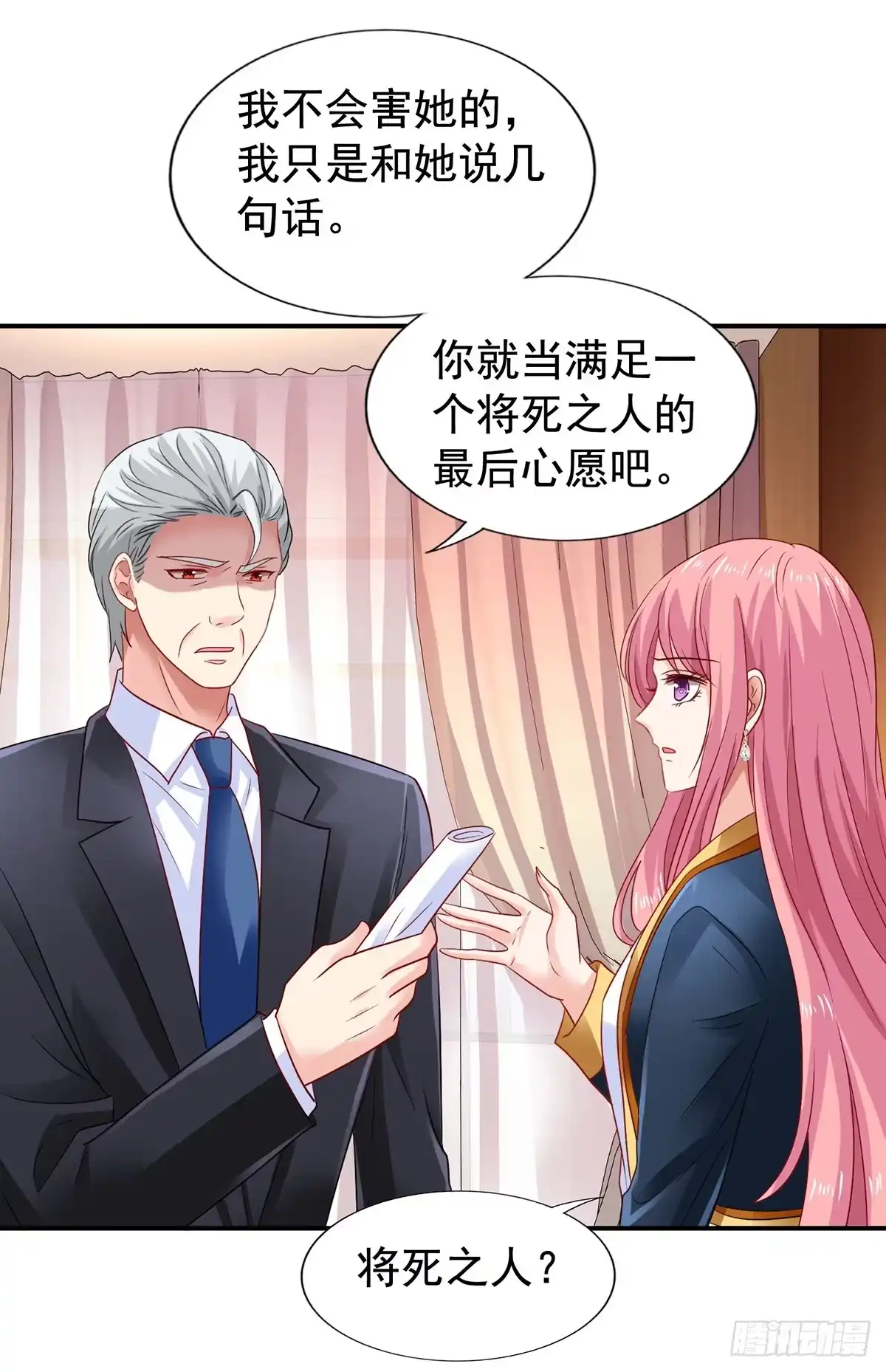 《拐个妈咪带回家》第422话 我输了 第10页