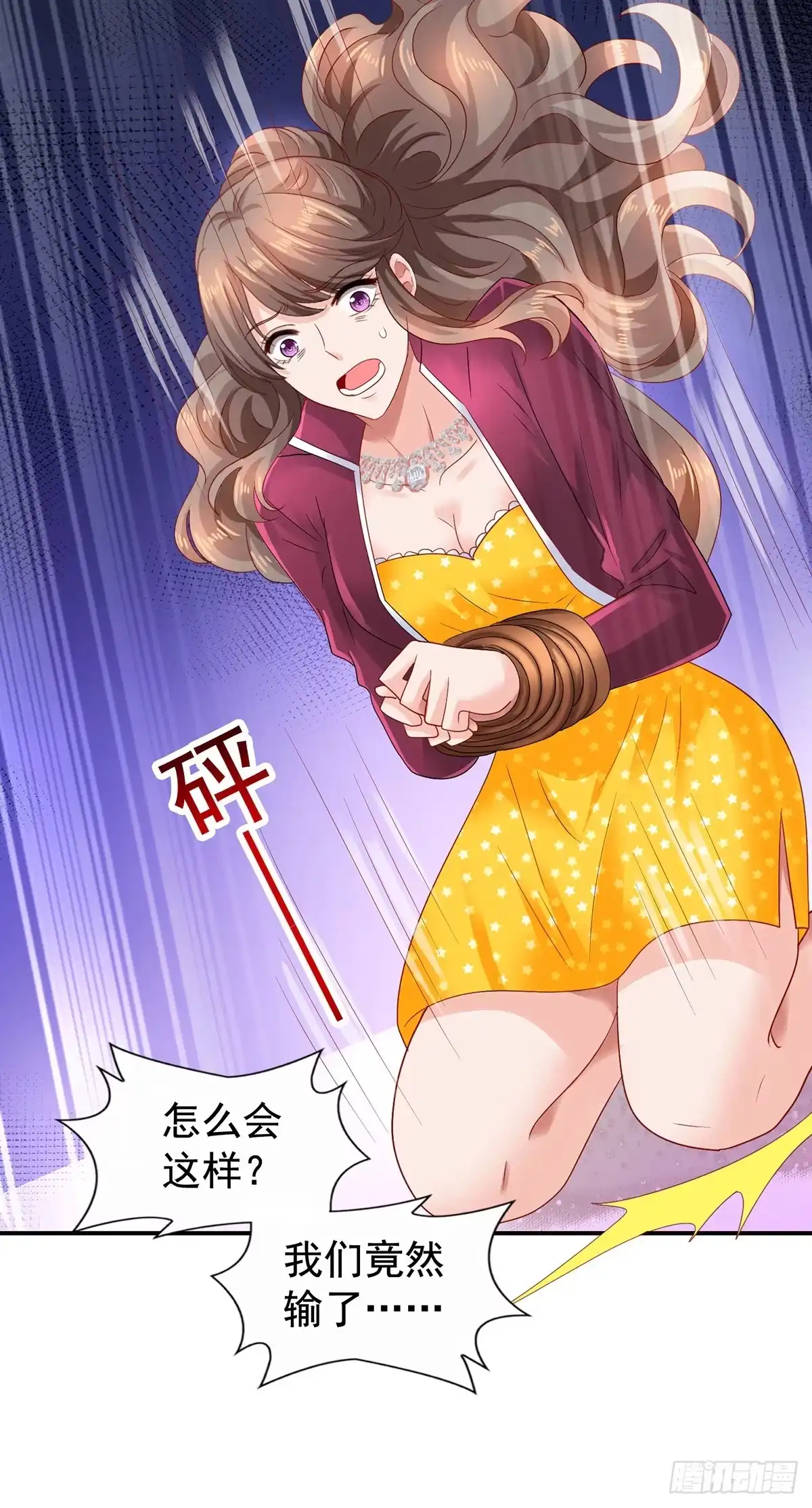 《拐个妈咪带回家》第423话 全家福(完结） 第17页