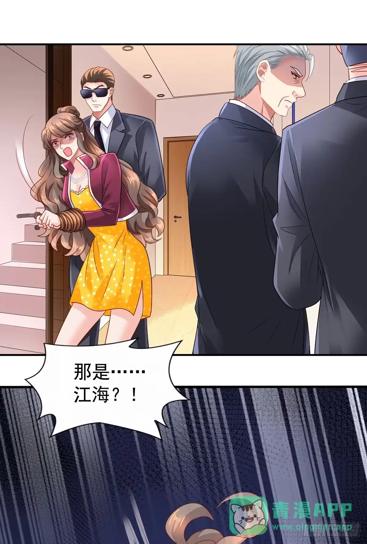 《拐个妈咪带回家》第423话 全家福(完结） 第16页