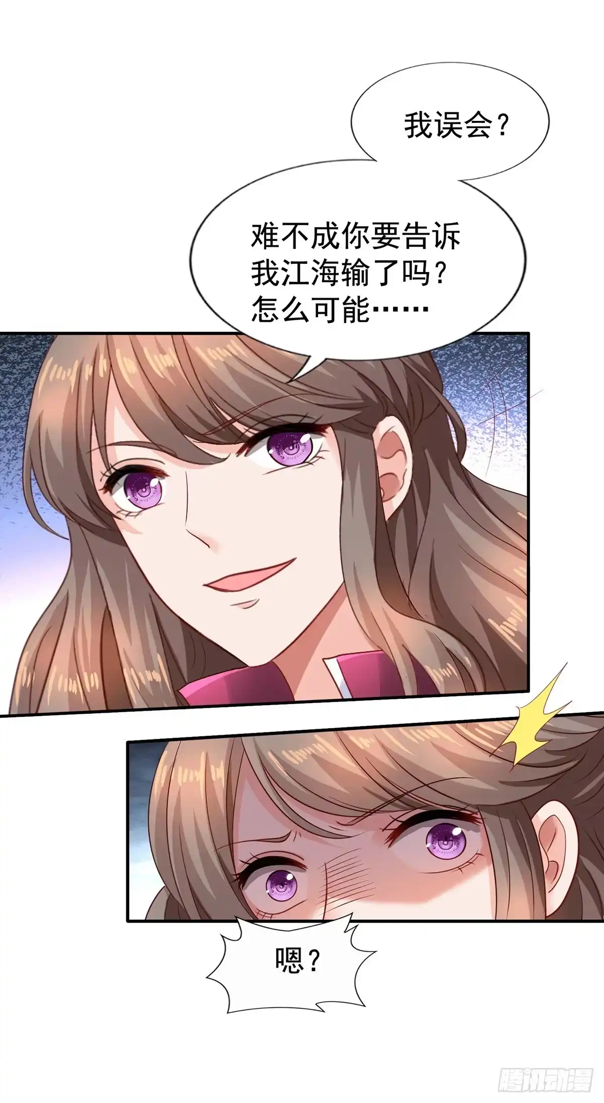 《拐个妈咪带回家》第423话 全家福(完结） 第15页