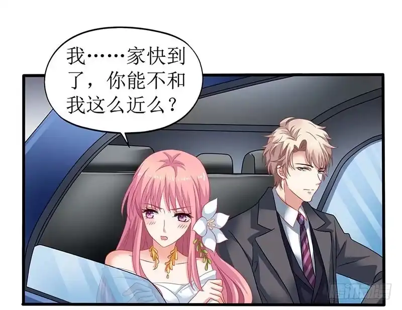 《拐个妈咪带回家》第43话 不许和他吃饭 第5页