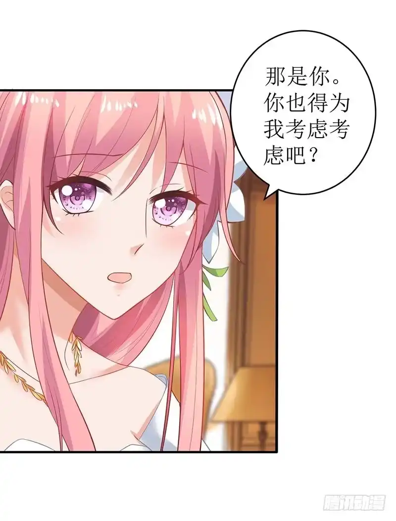 《拐个妈咪带回家》第44话 你怎样能明白我的心 第19页