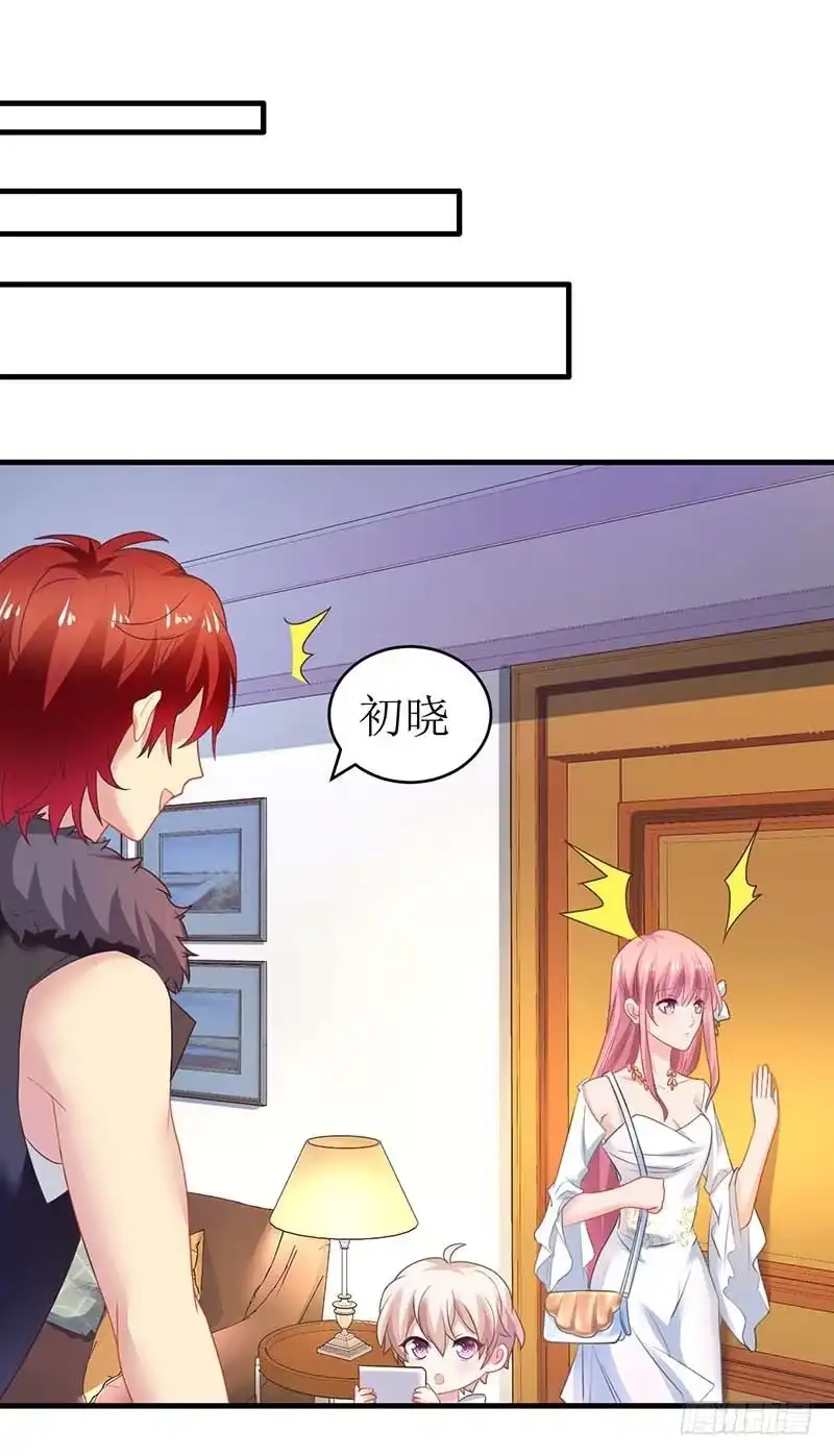 《拐个妈咪带回家》第44话 你怎样能明白我的心 第8页