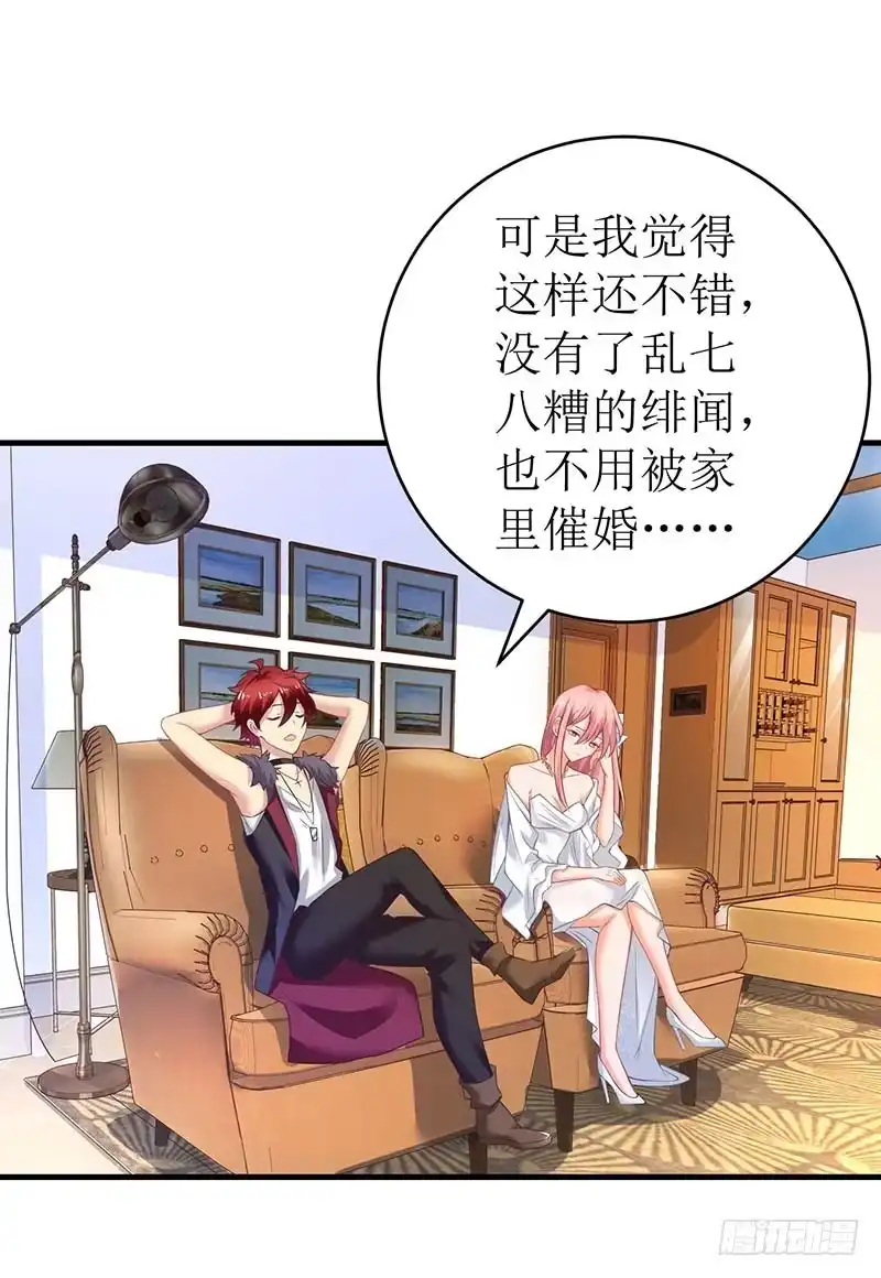 《拐个妈咪带回家》第44话 你怎样能明白我的心 第18页